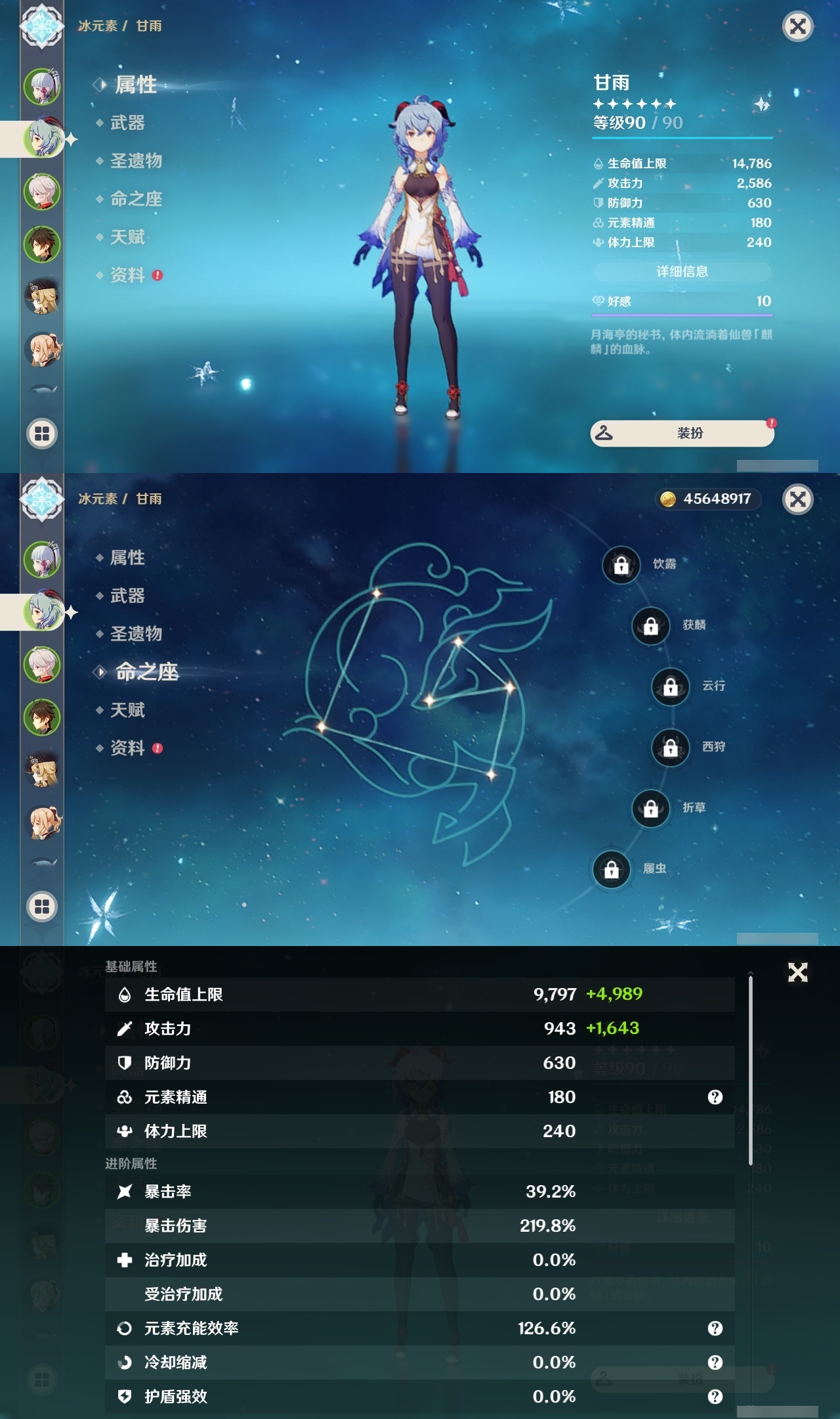 YSLY217766原神账号详情图8