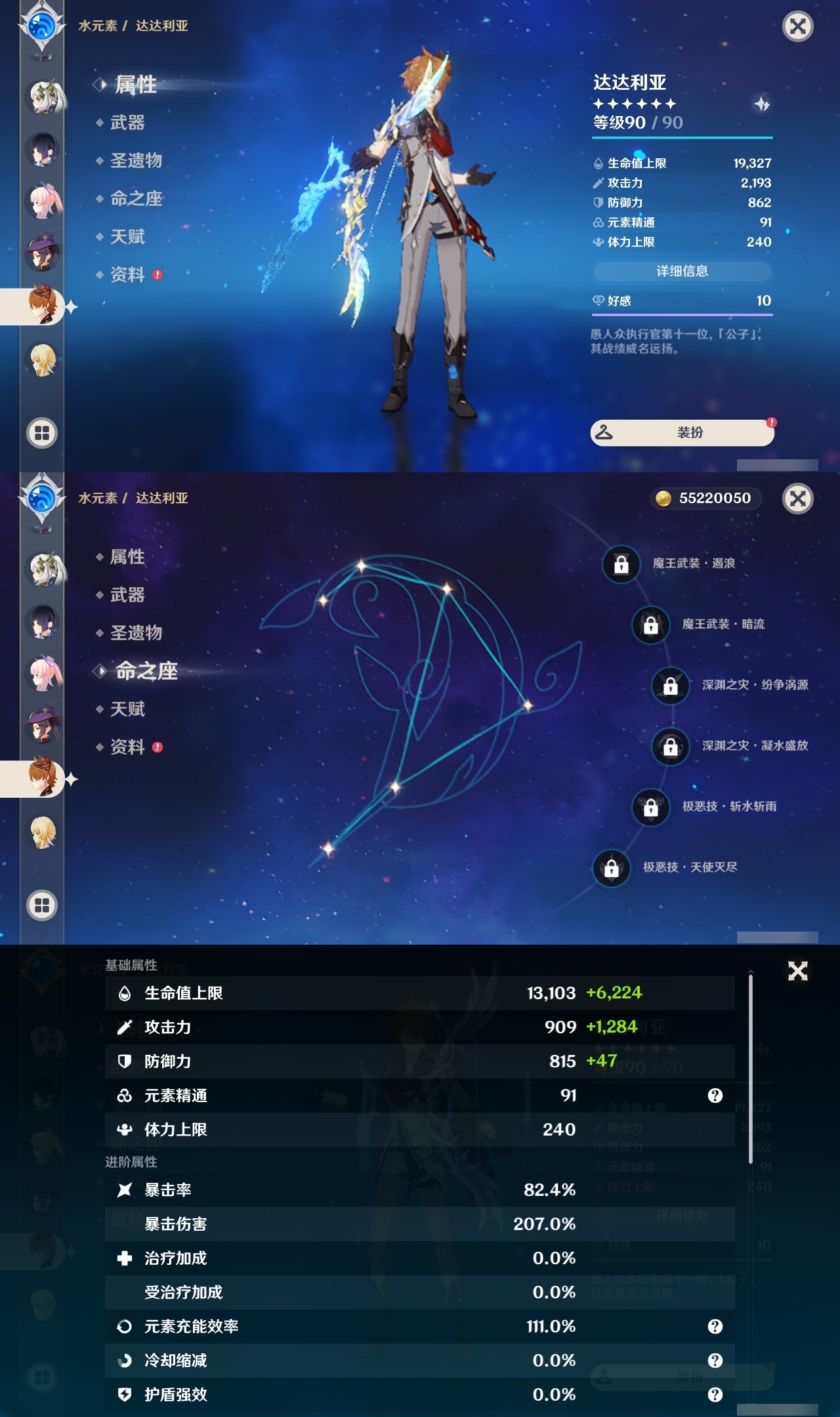 YSLY217803原神账号详情图23