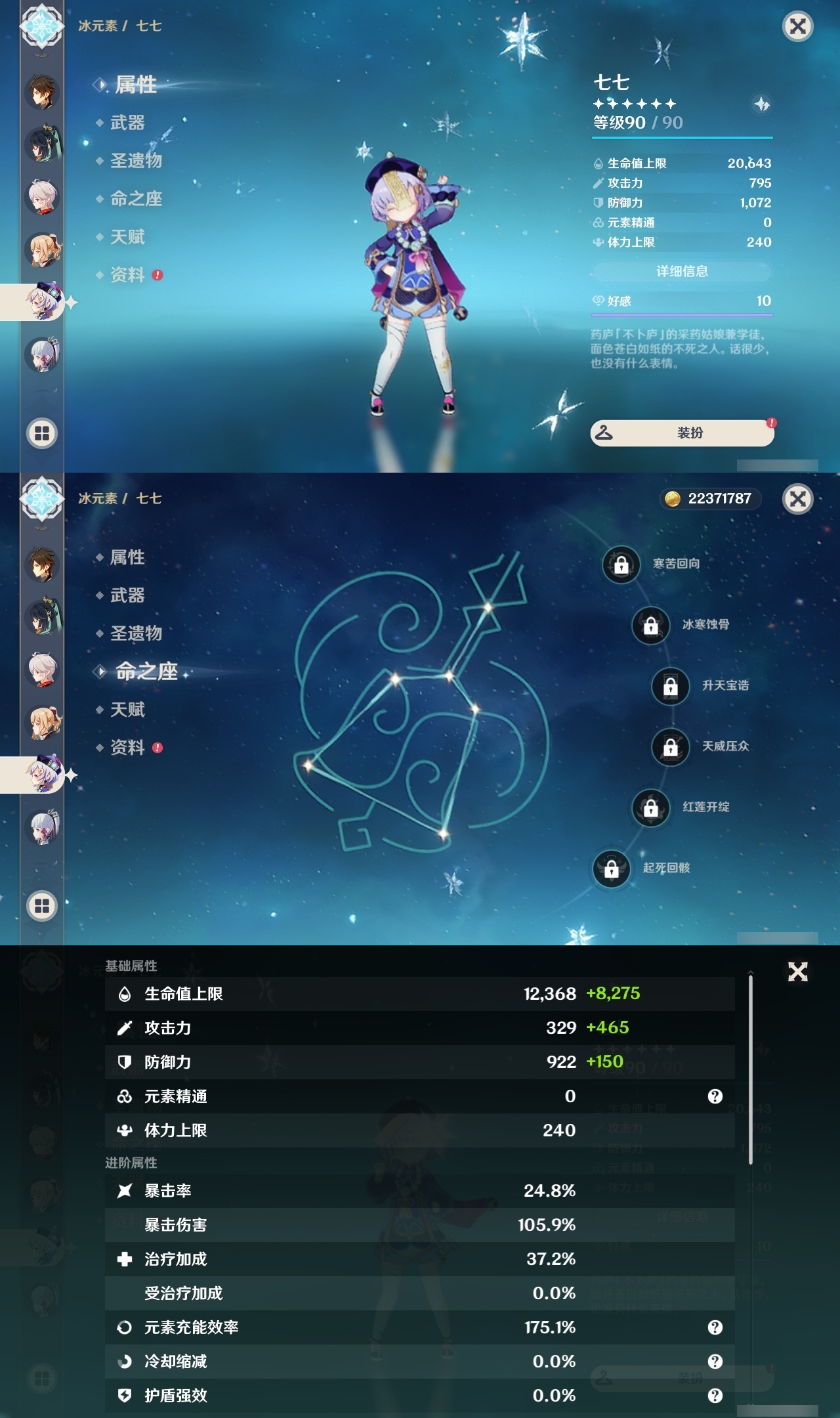 YSLY217775原神账号详情图18