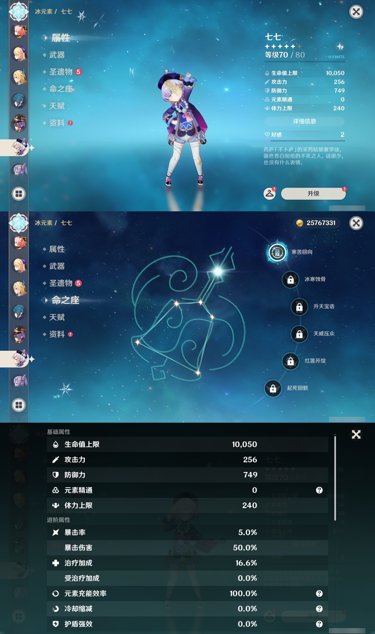 YSLY217801原神账号详情图29