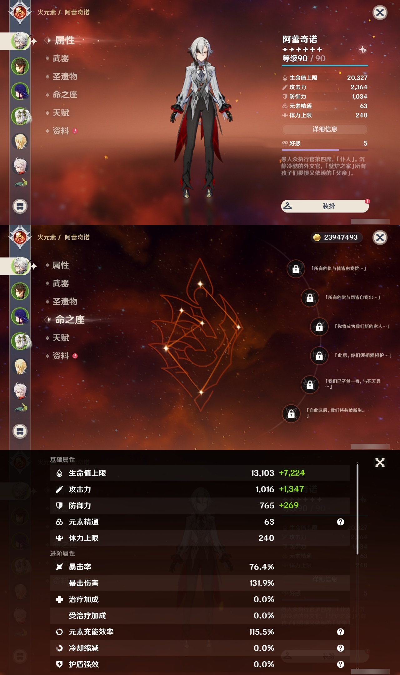 YSLY217783原神账号详情图7