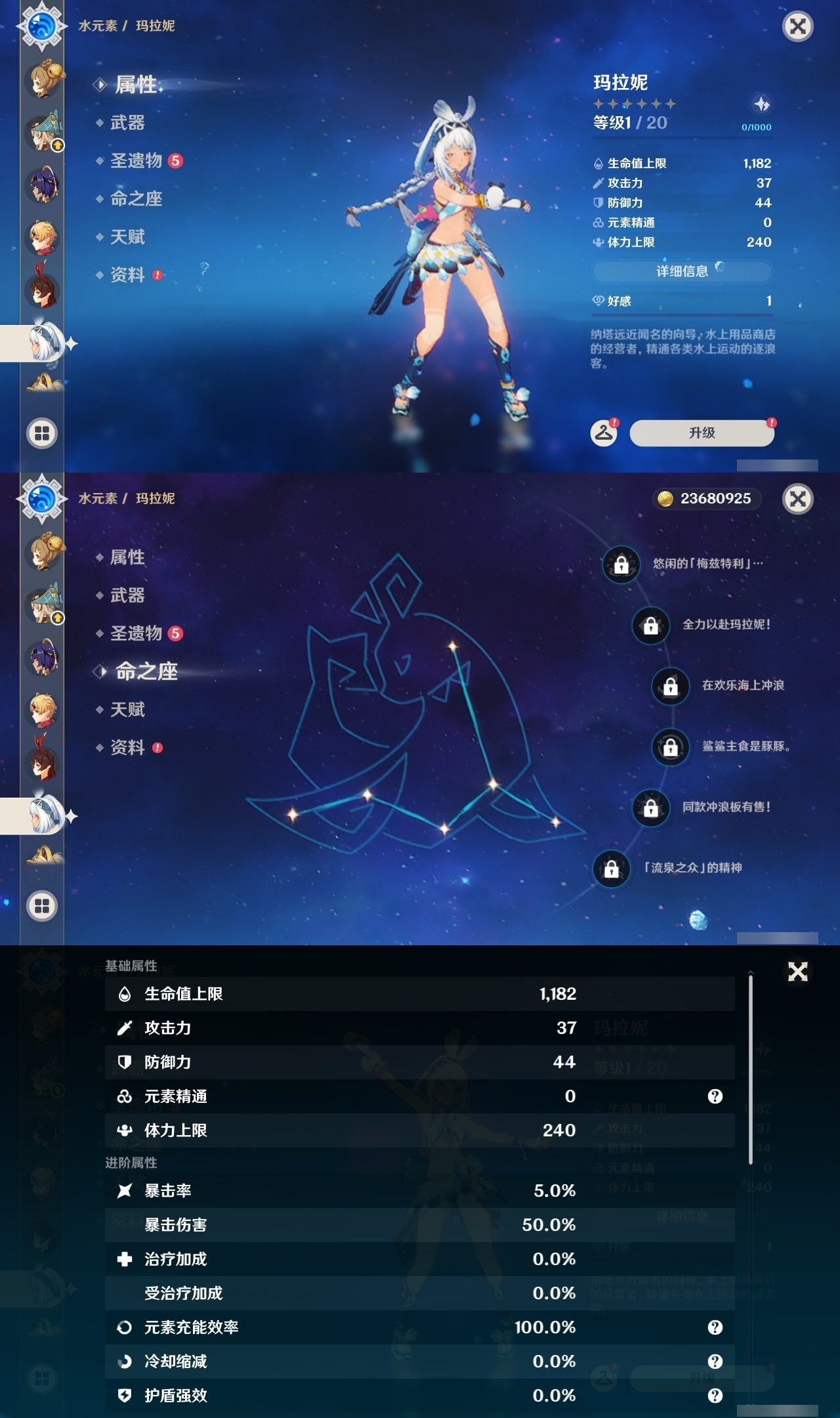 YSLY217772原神账号详情图32