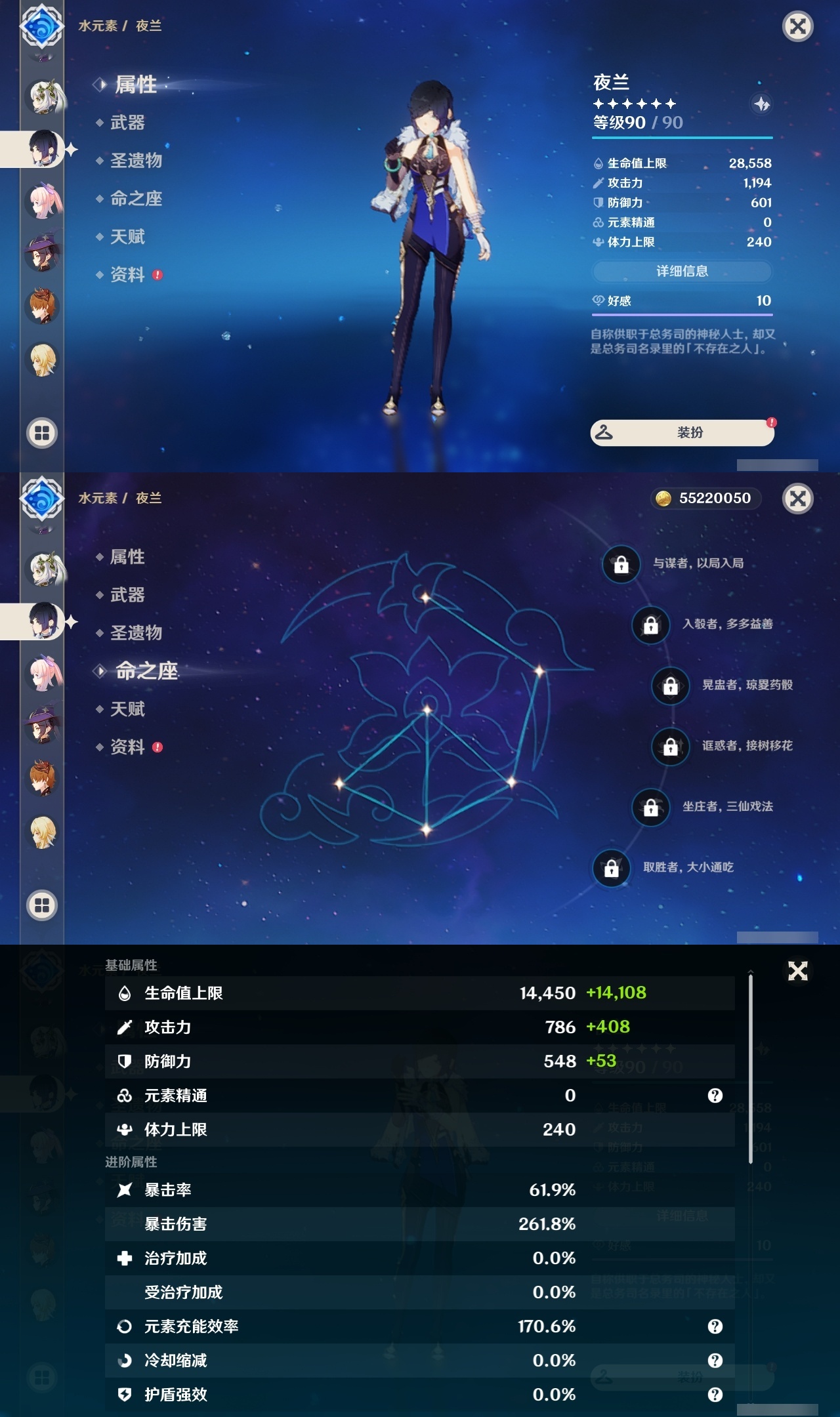 YSLY217803原神账号详情图20