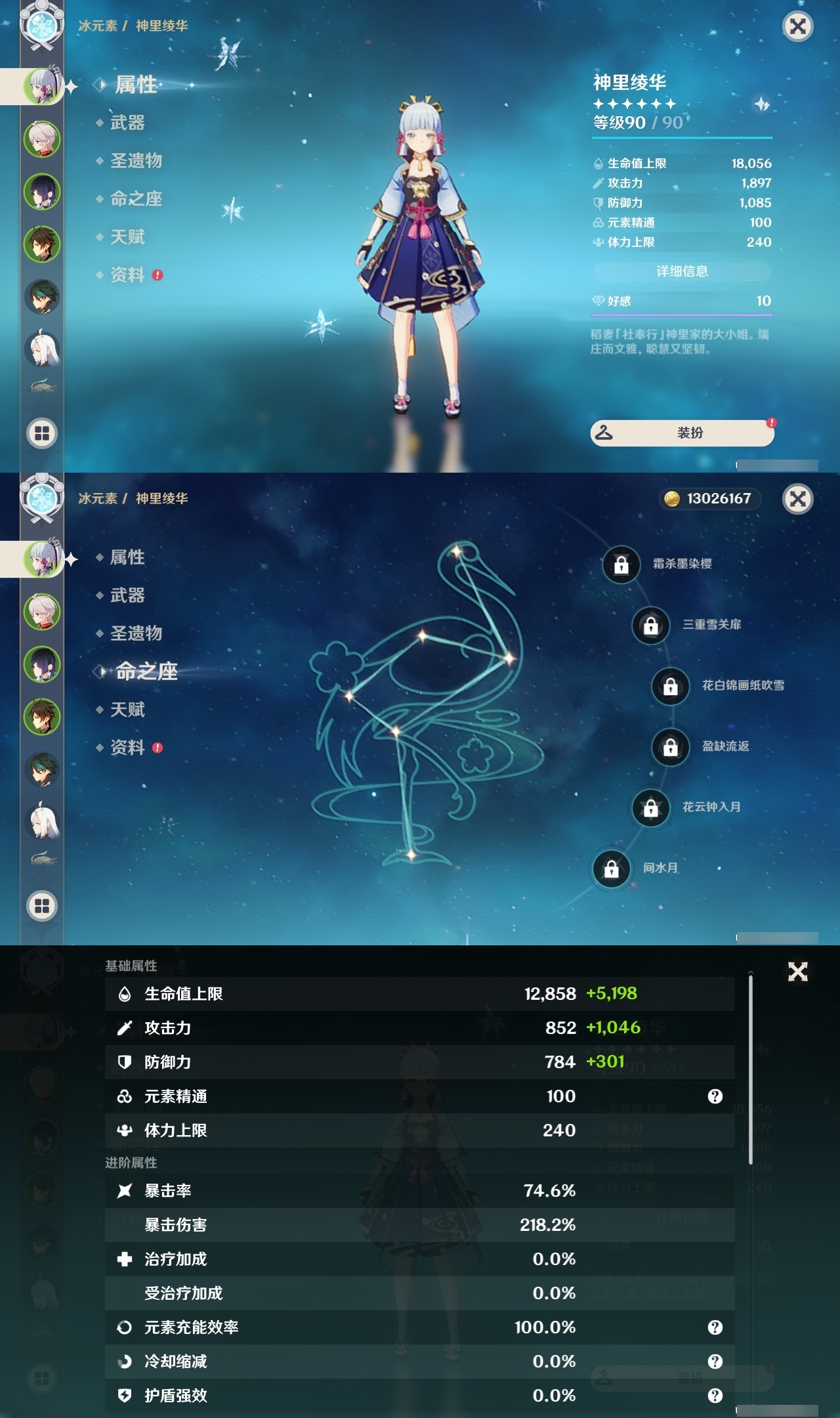 YSLY217827原神账号详情图7