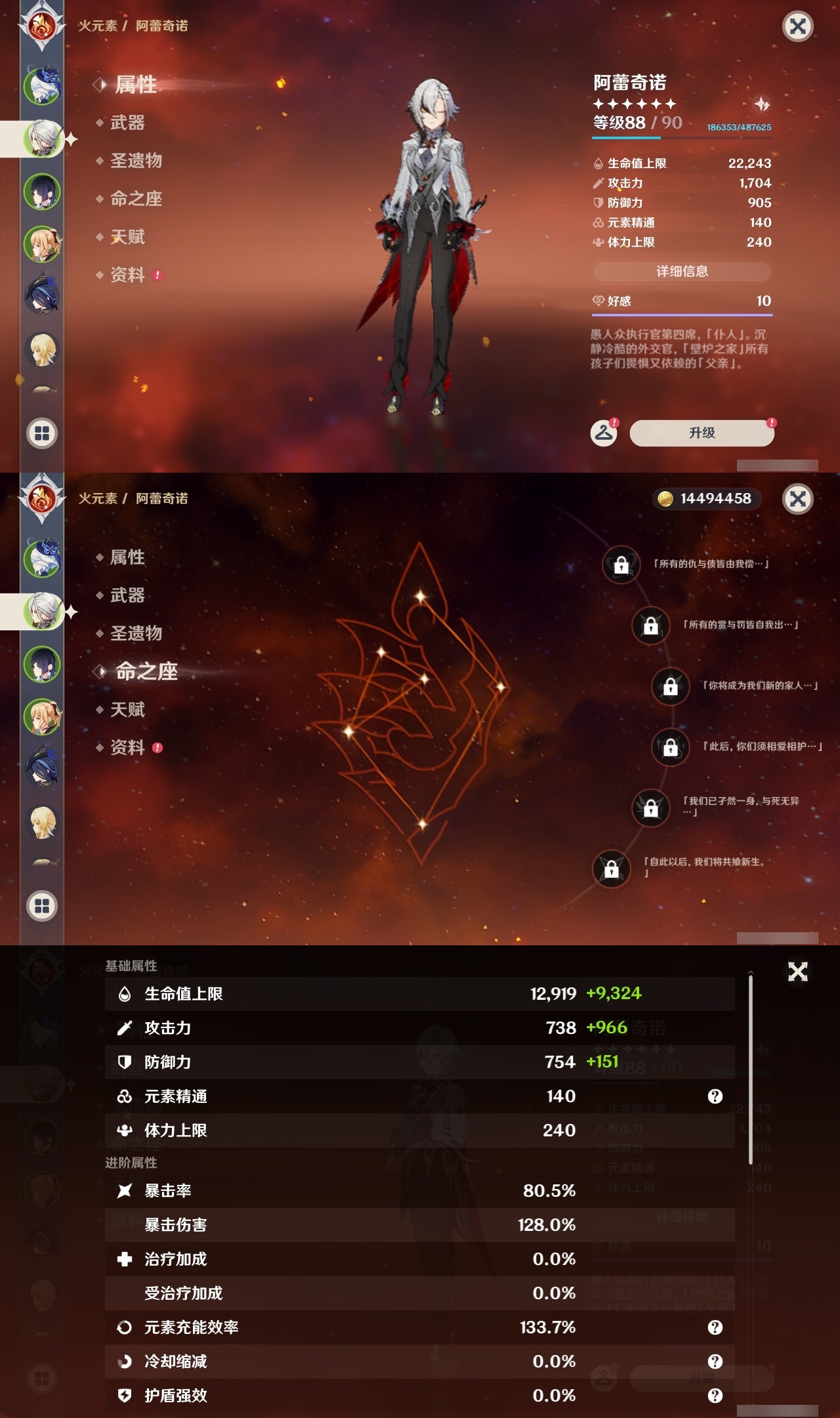 YSLY217767原神账号详情图8