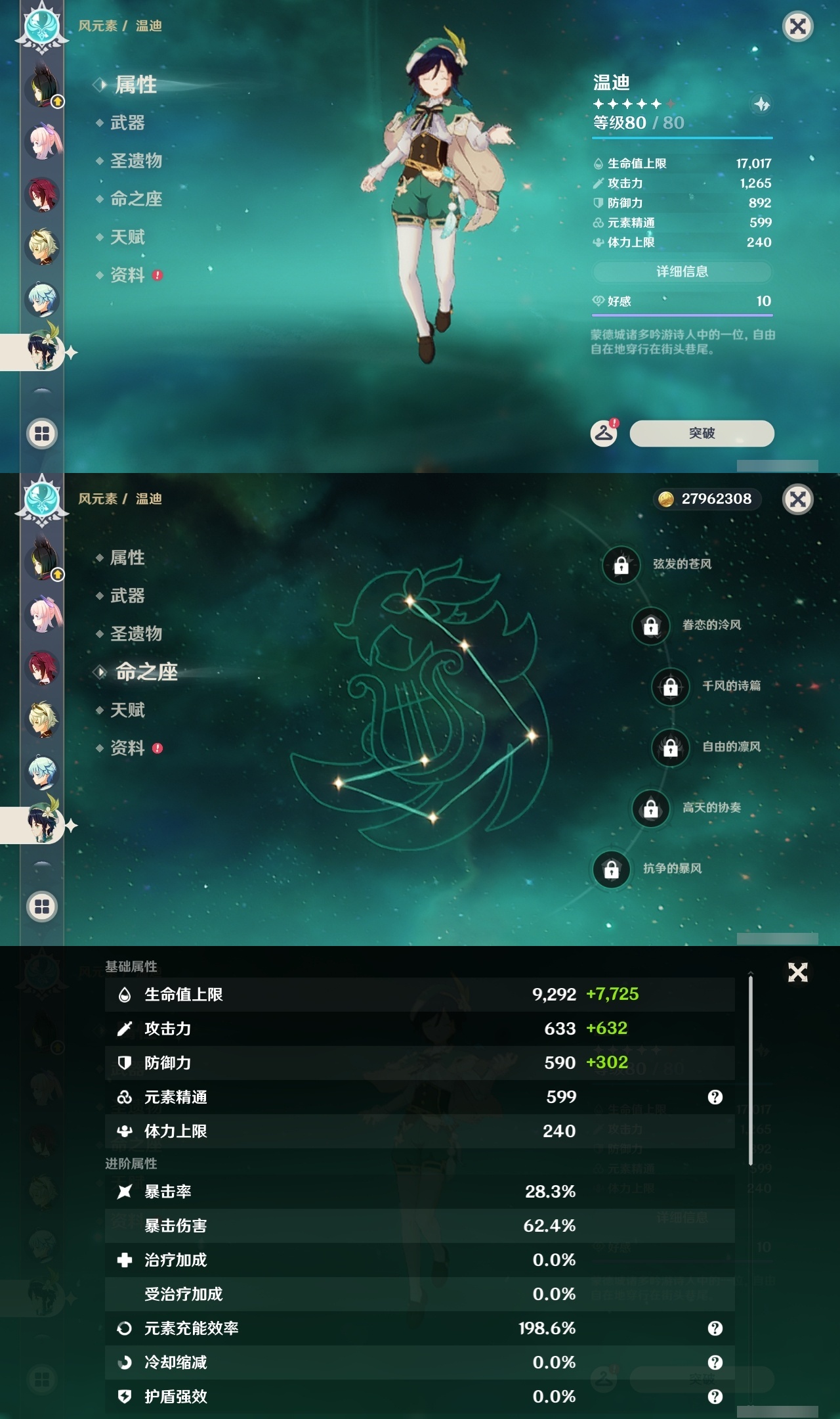 YSLY217817原神账号详情图27