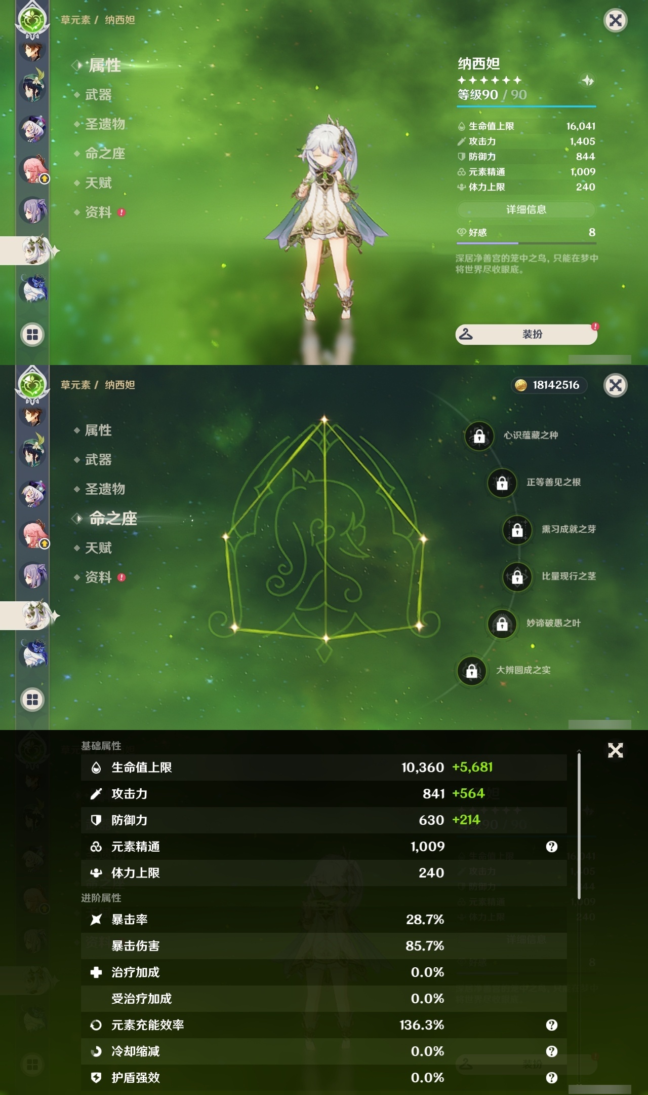 YSLY217825原神账号详情图14