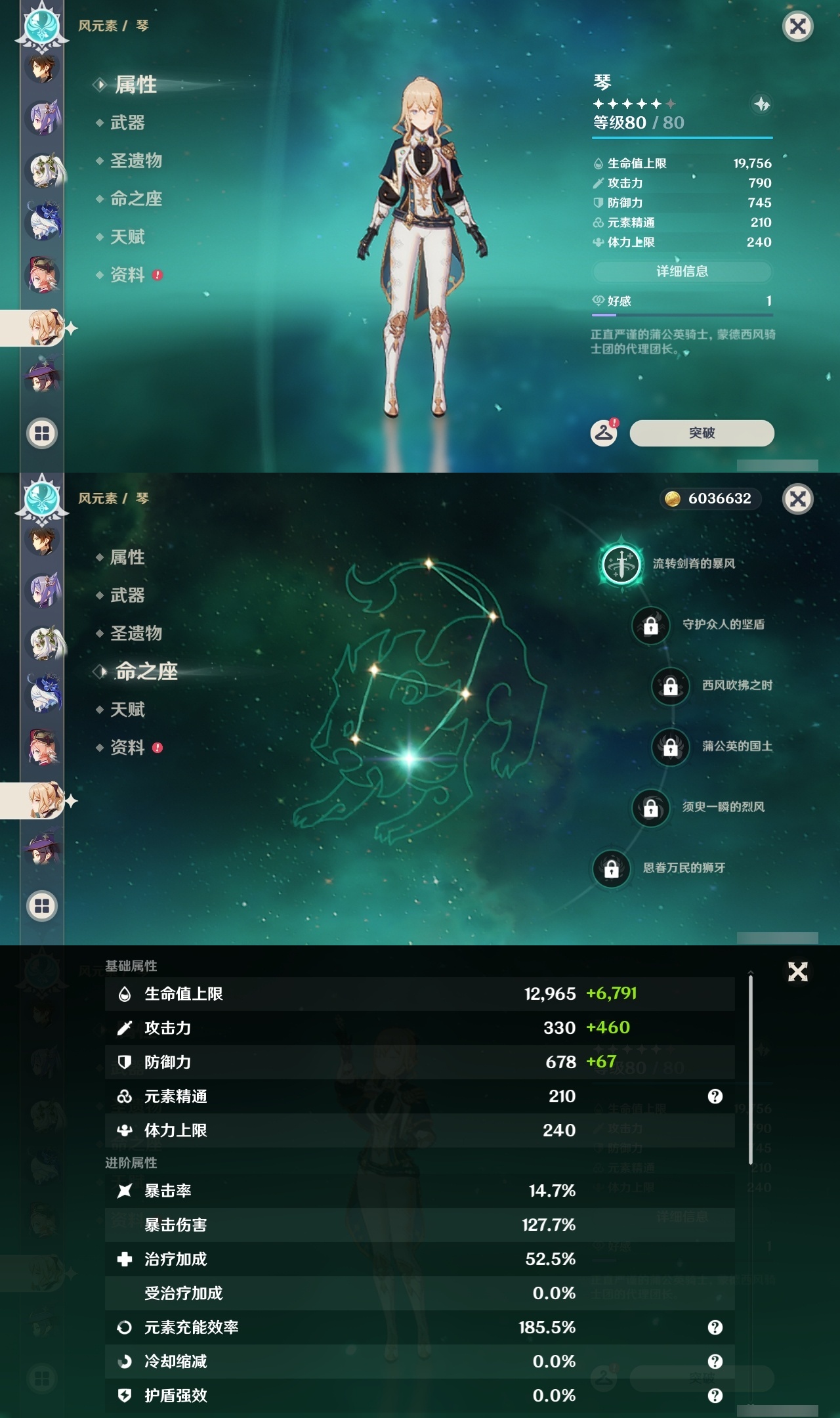 YSLY217802原神账号详情图20