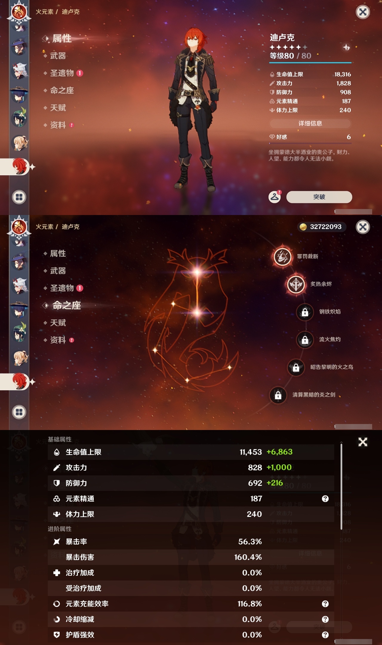 YSLY217798原神账号详情图25