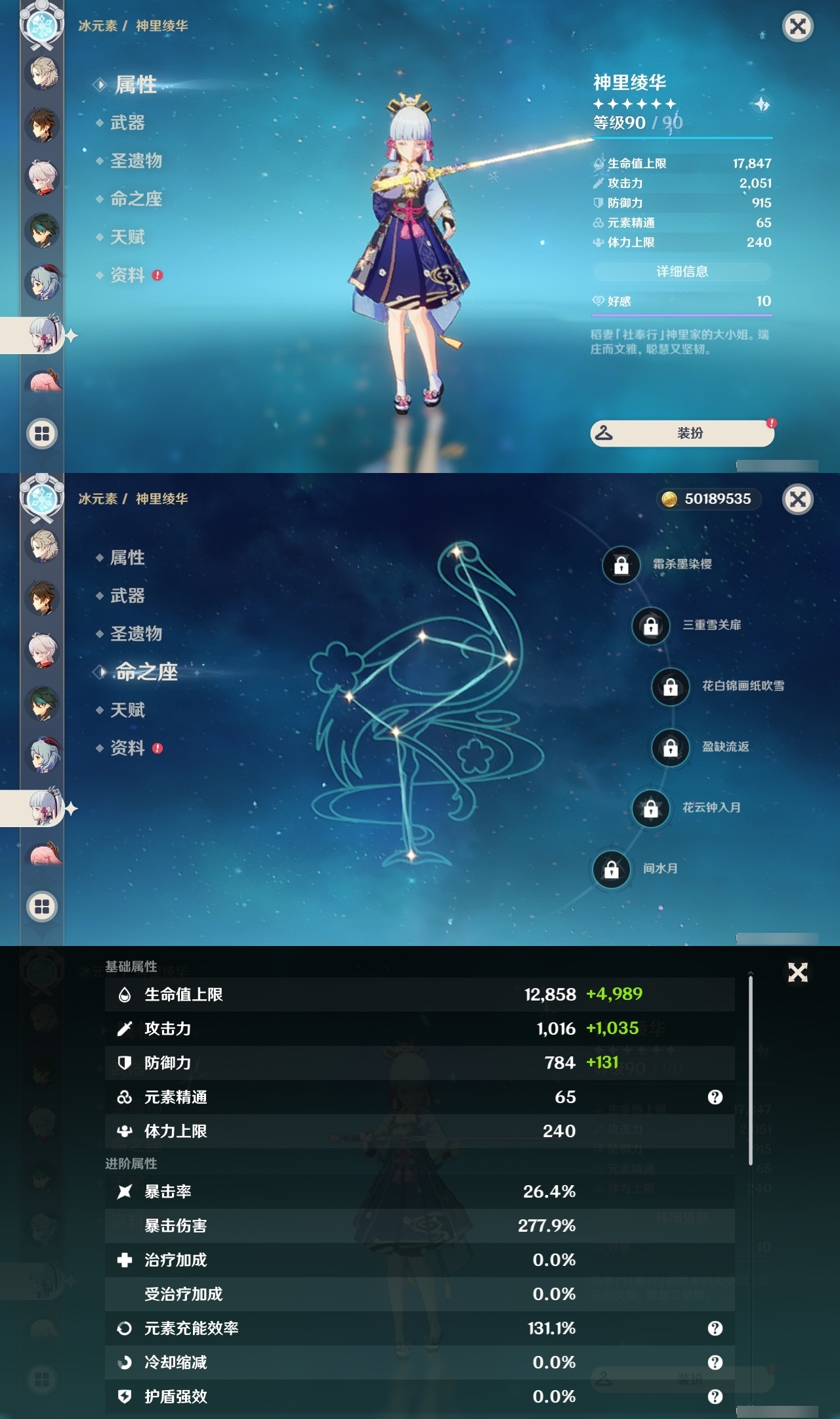 YSLY217829原神账号详情图16