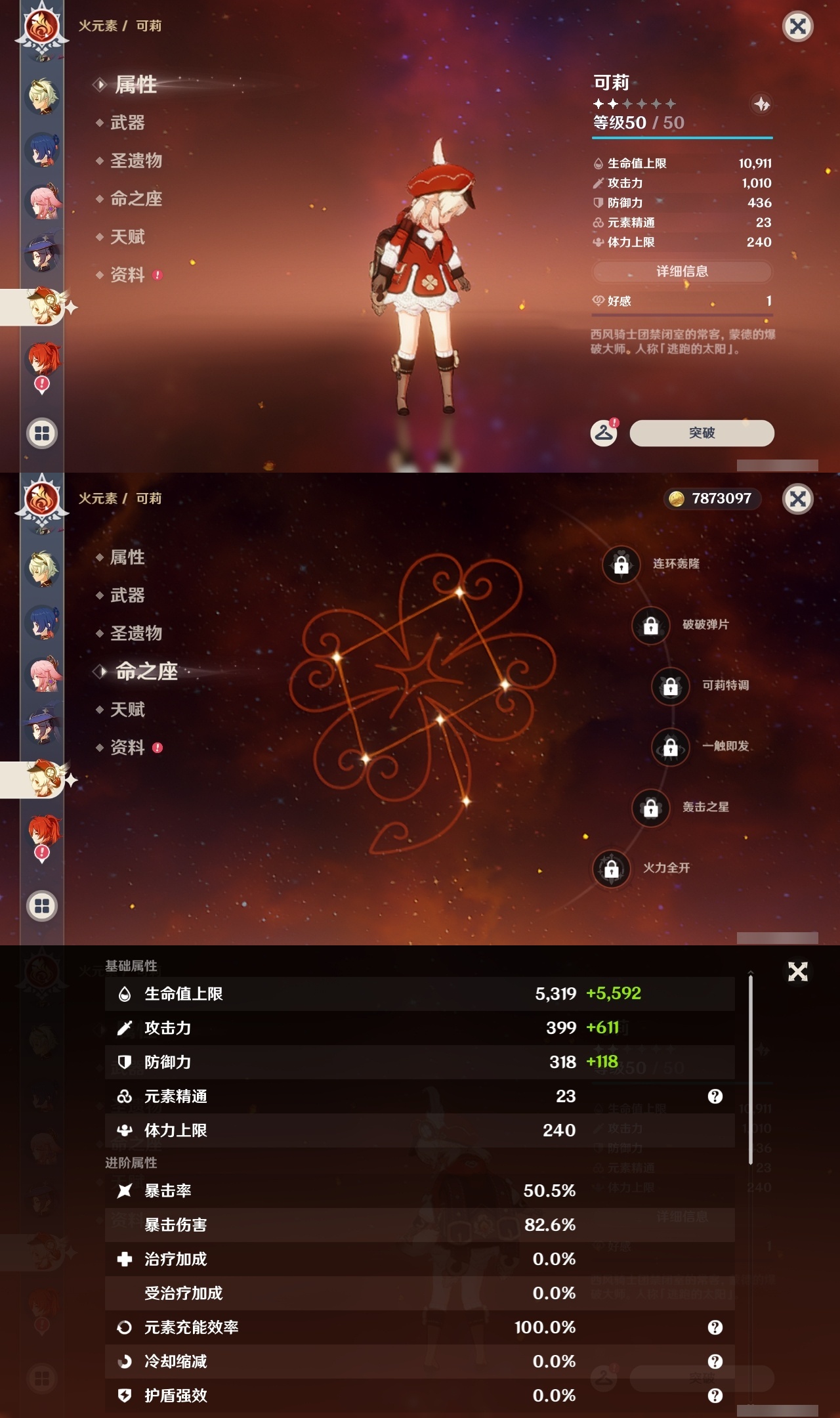 YSLY217800原神账号详情图19