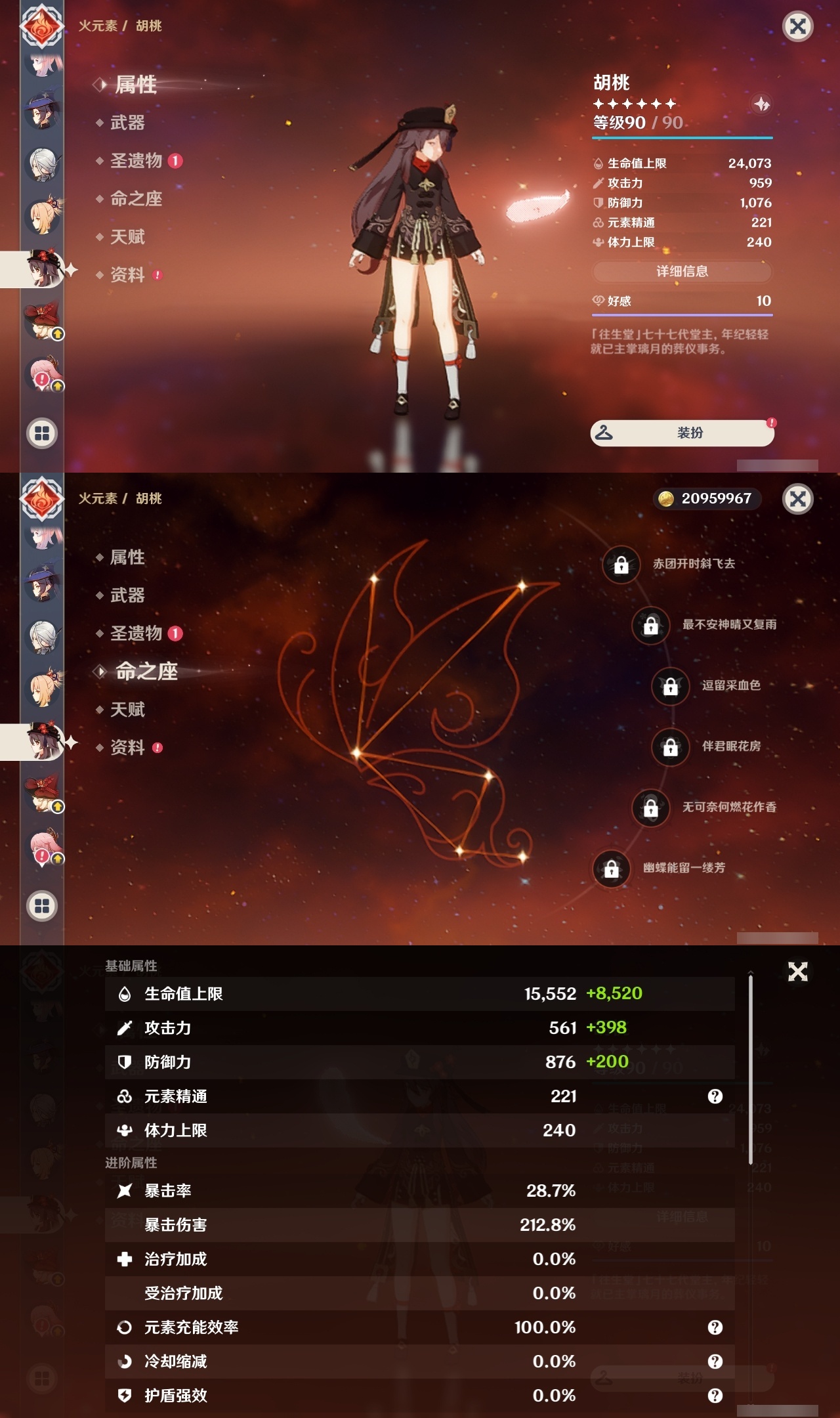 YSLY217781原神账号详情图31