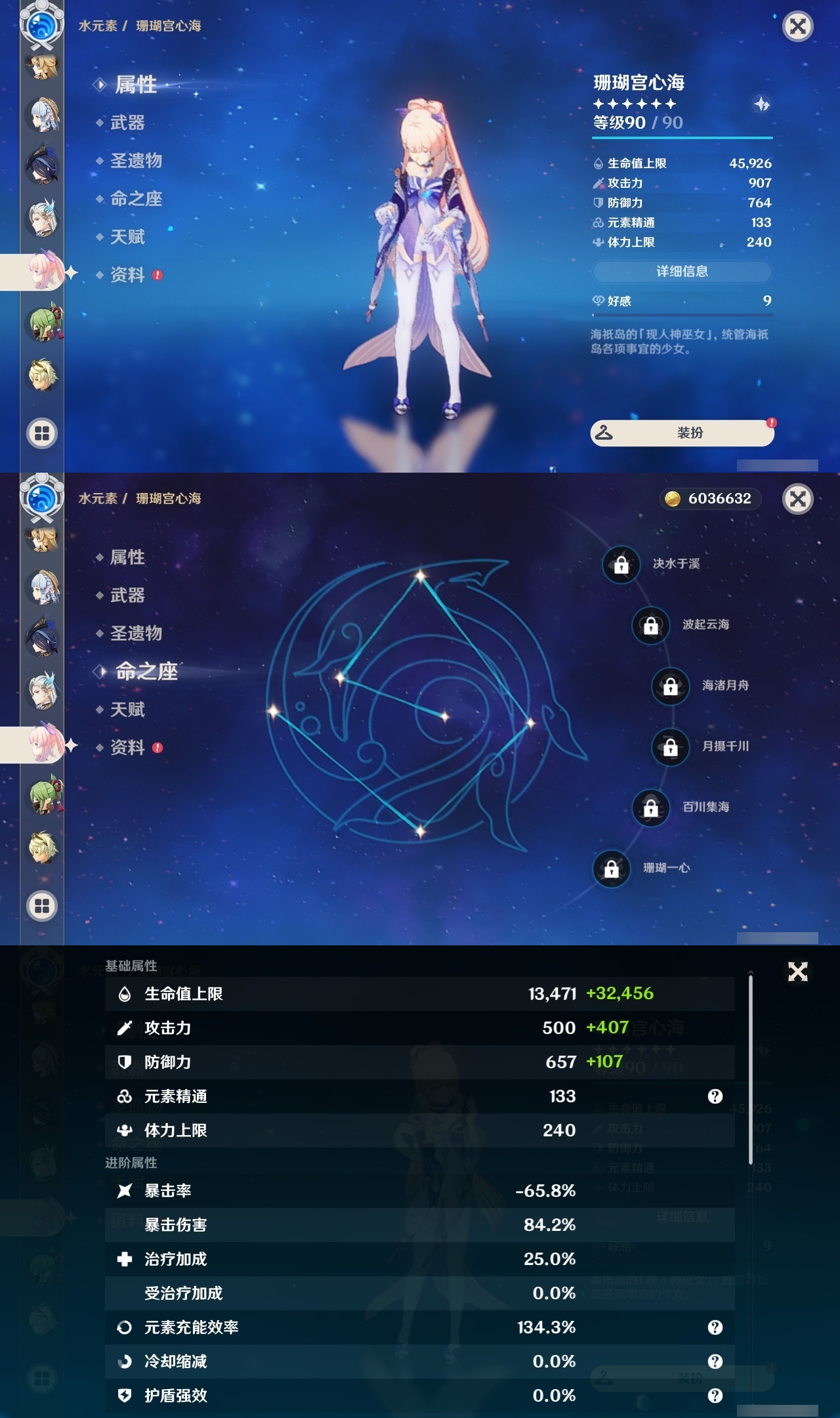 YSLY217802原神账号详情图14