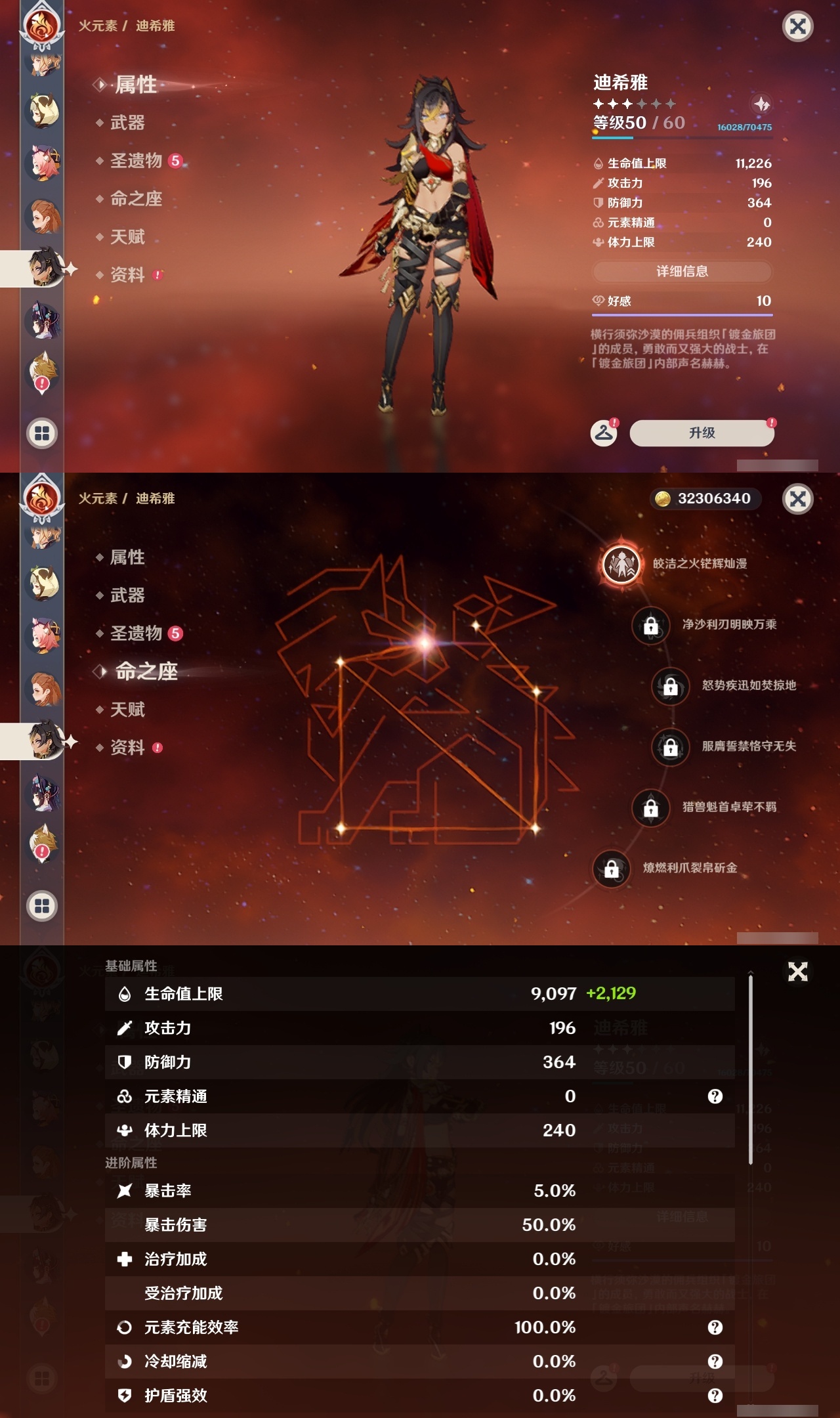 YSLY217813原神账号详情图37