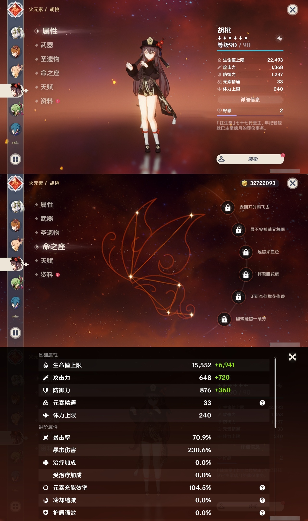 YSLY217798原神账号详情图19