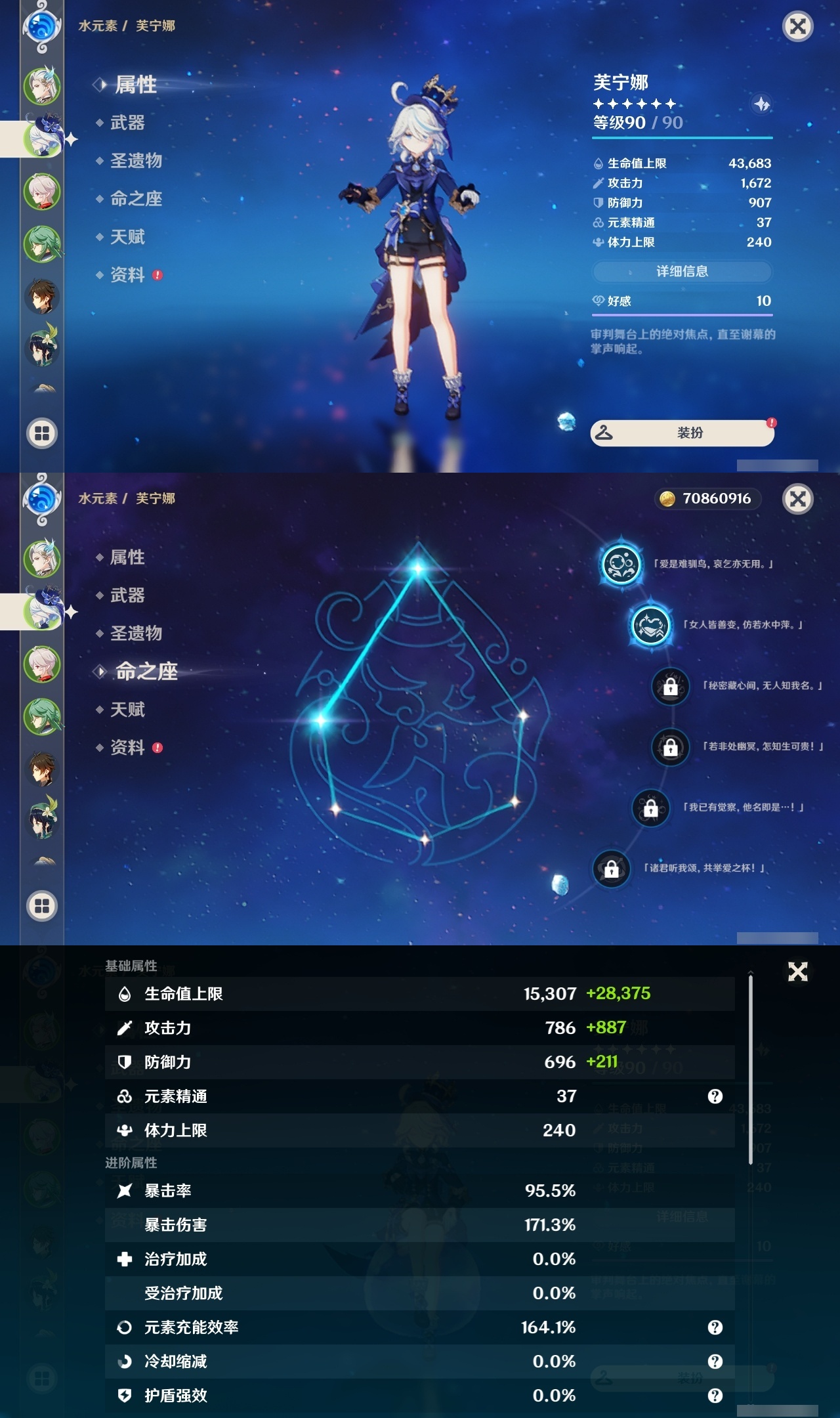 YSLY217791原神账号详情图8