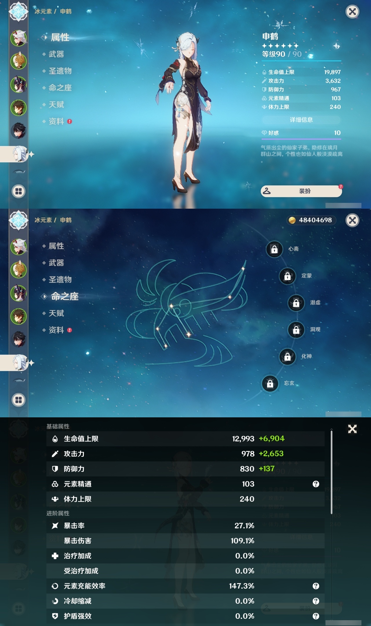 YSLY217824原神账号详情图10