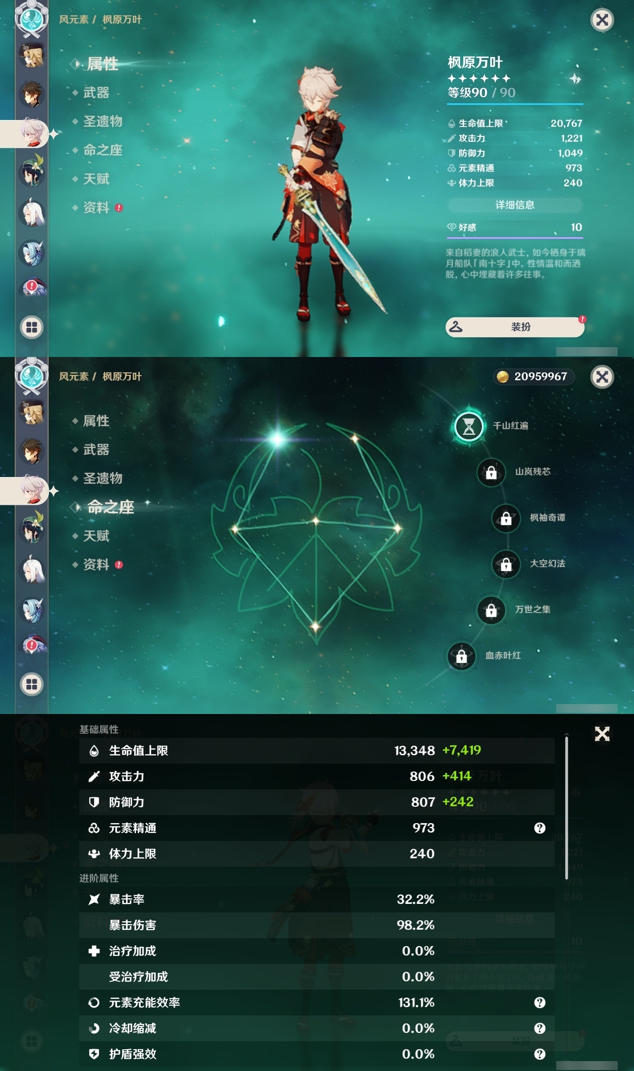 YSLY217781原神账号详情图13