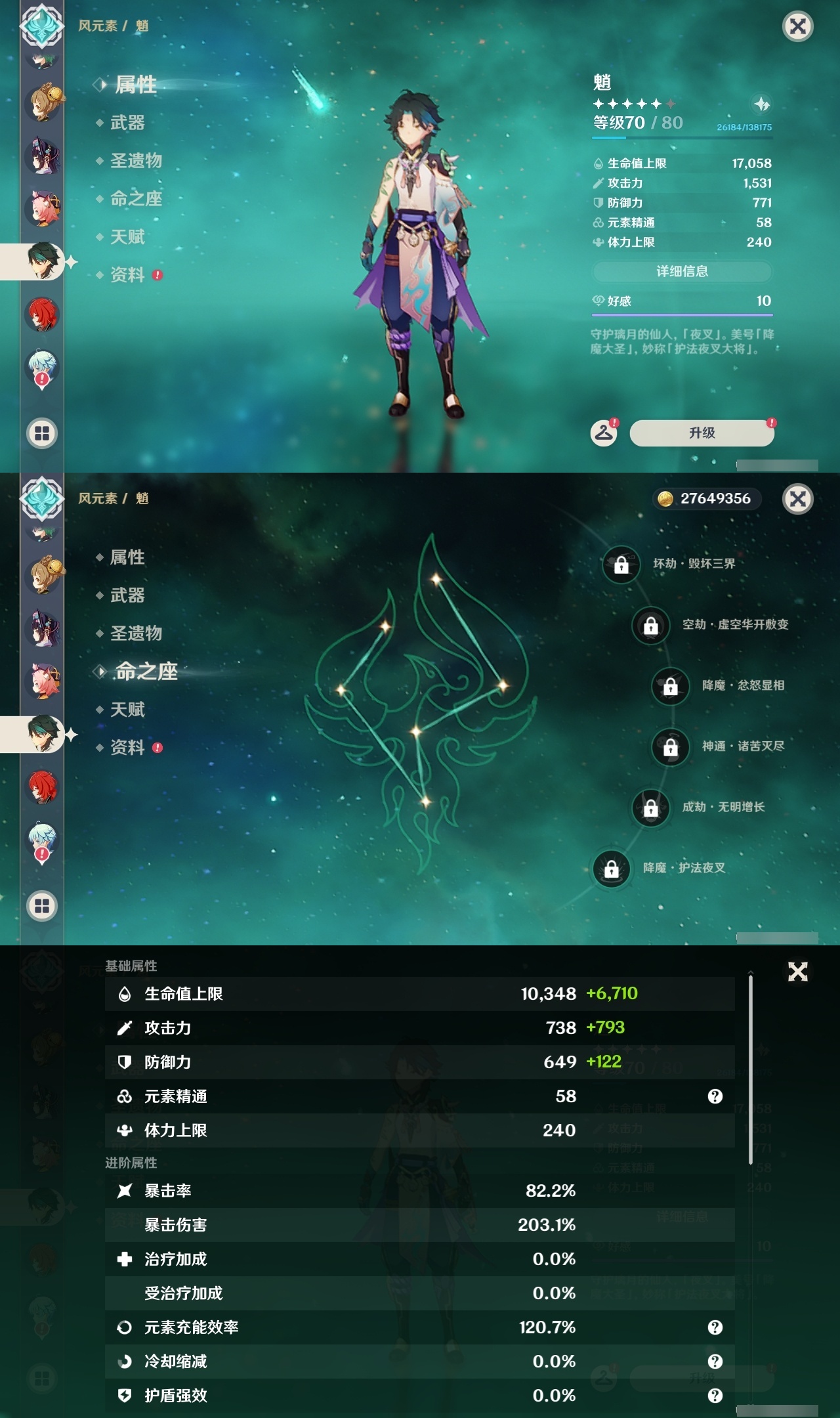 YSLY217815原神账号详情图28