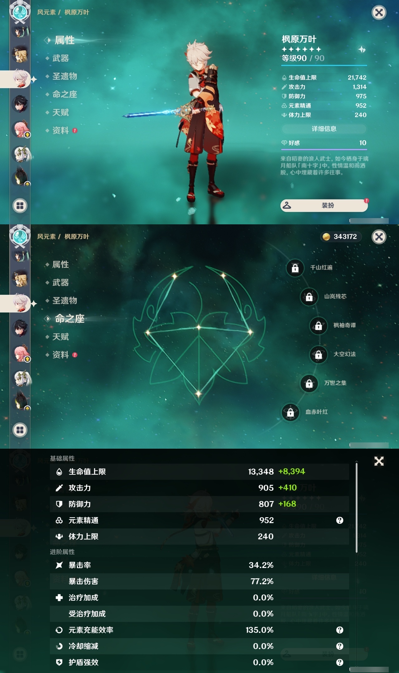 YSLY217826原神账号详情图13