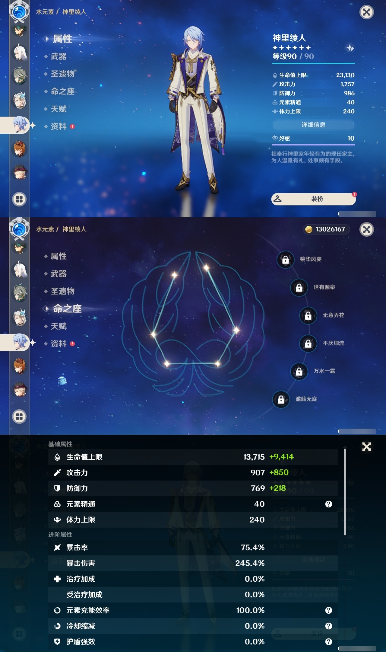 YSLY217827原神账号详情图15