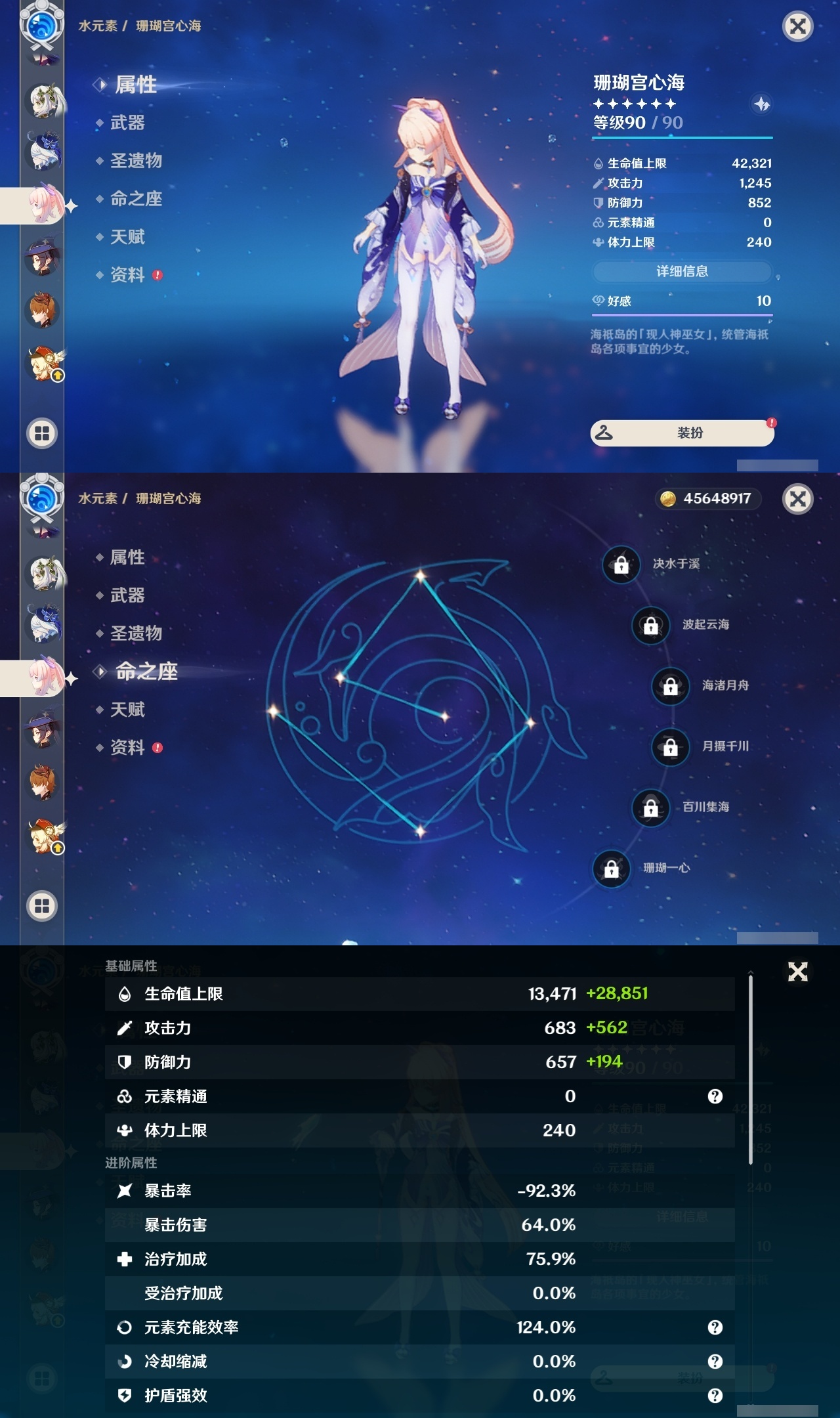 YSLY217766原神账号详情图18