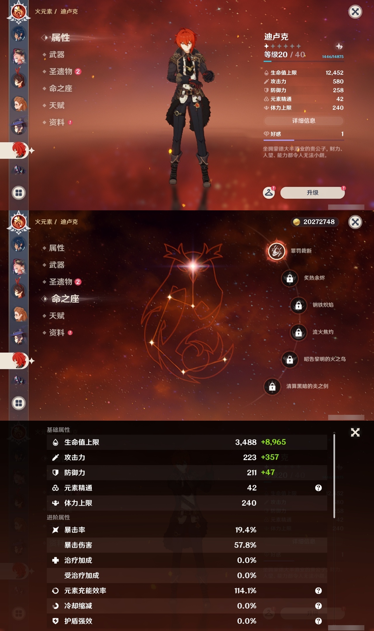 YSLY217828原神账号详情图26