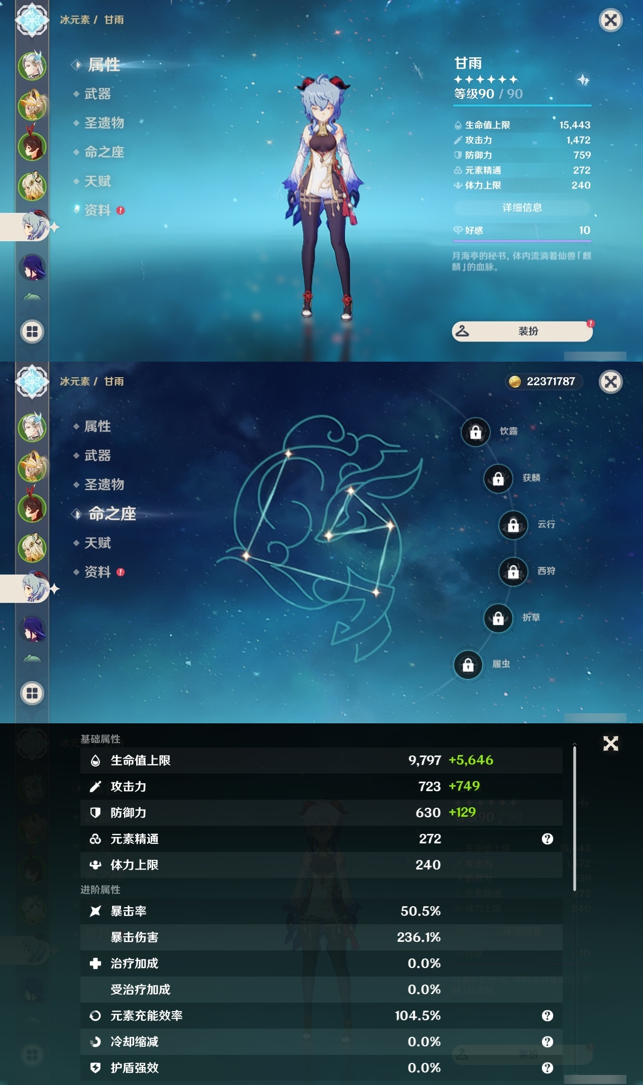 YSLY217775原神账号详情图9