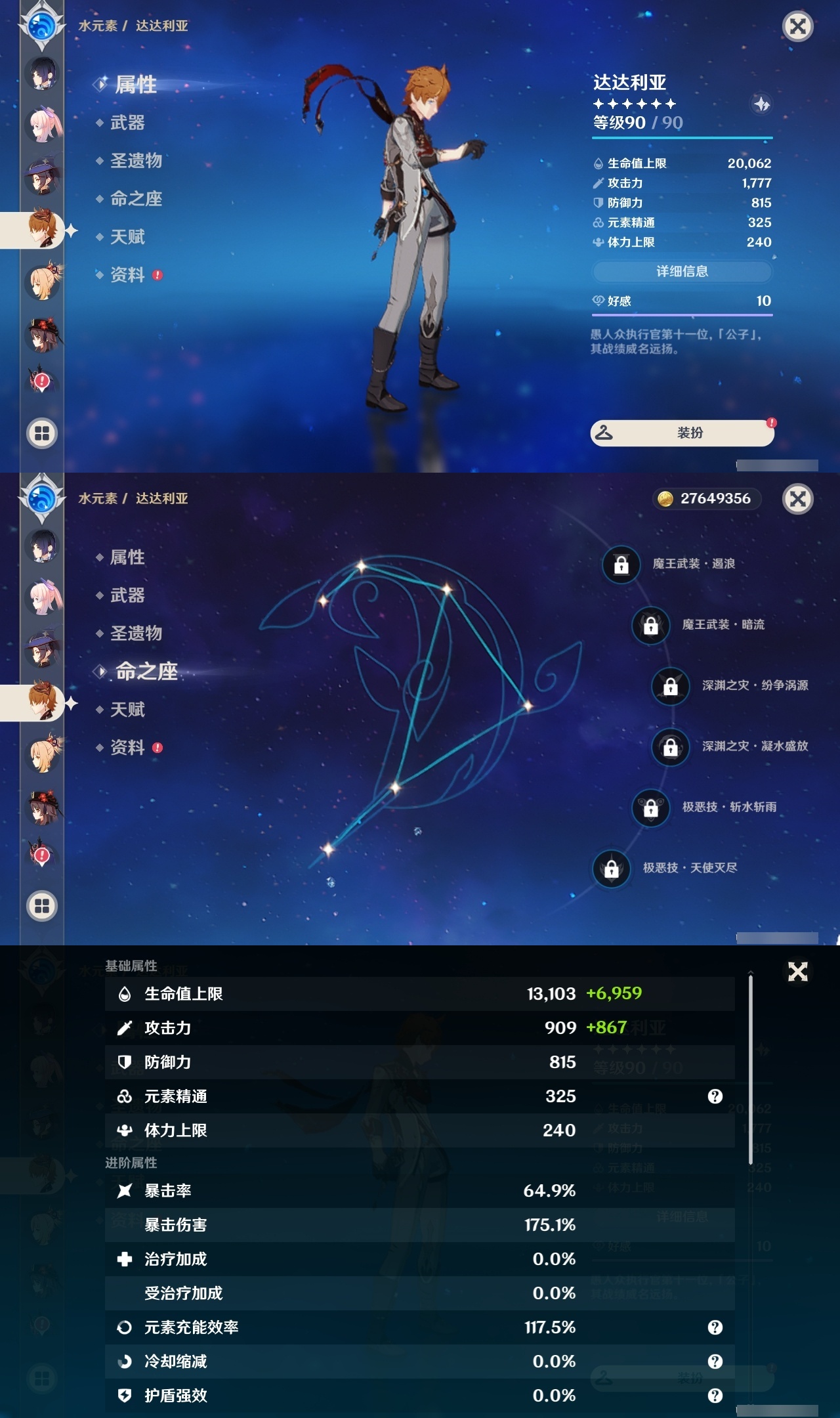 YSLY217815原神账号详情图24