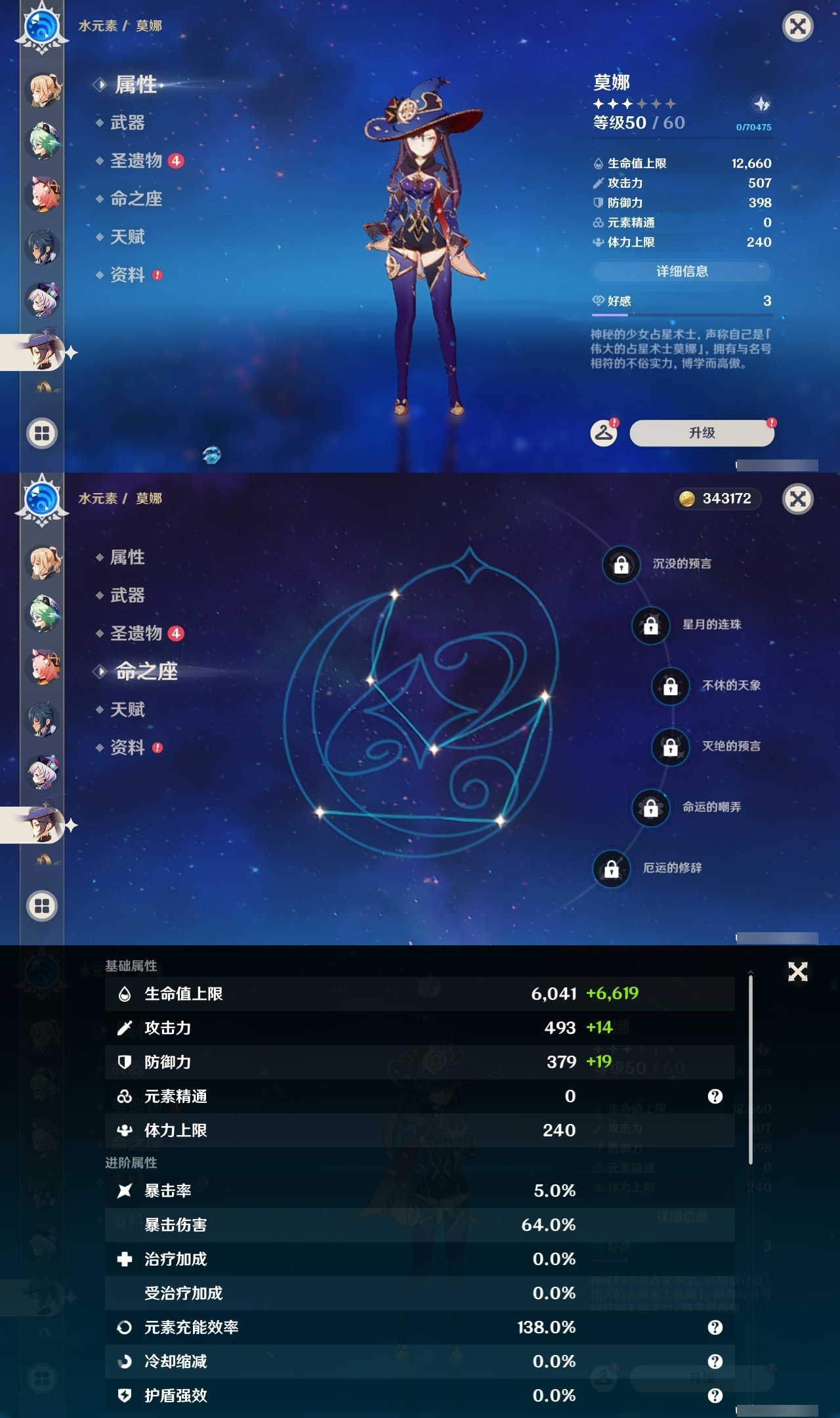 YSLY217826原神账号详情图24