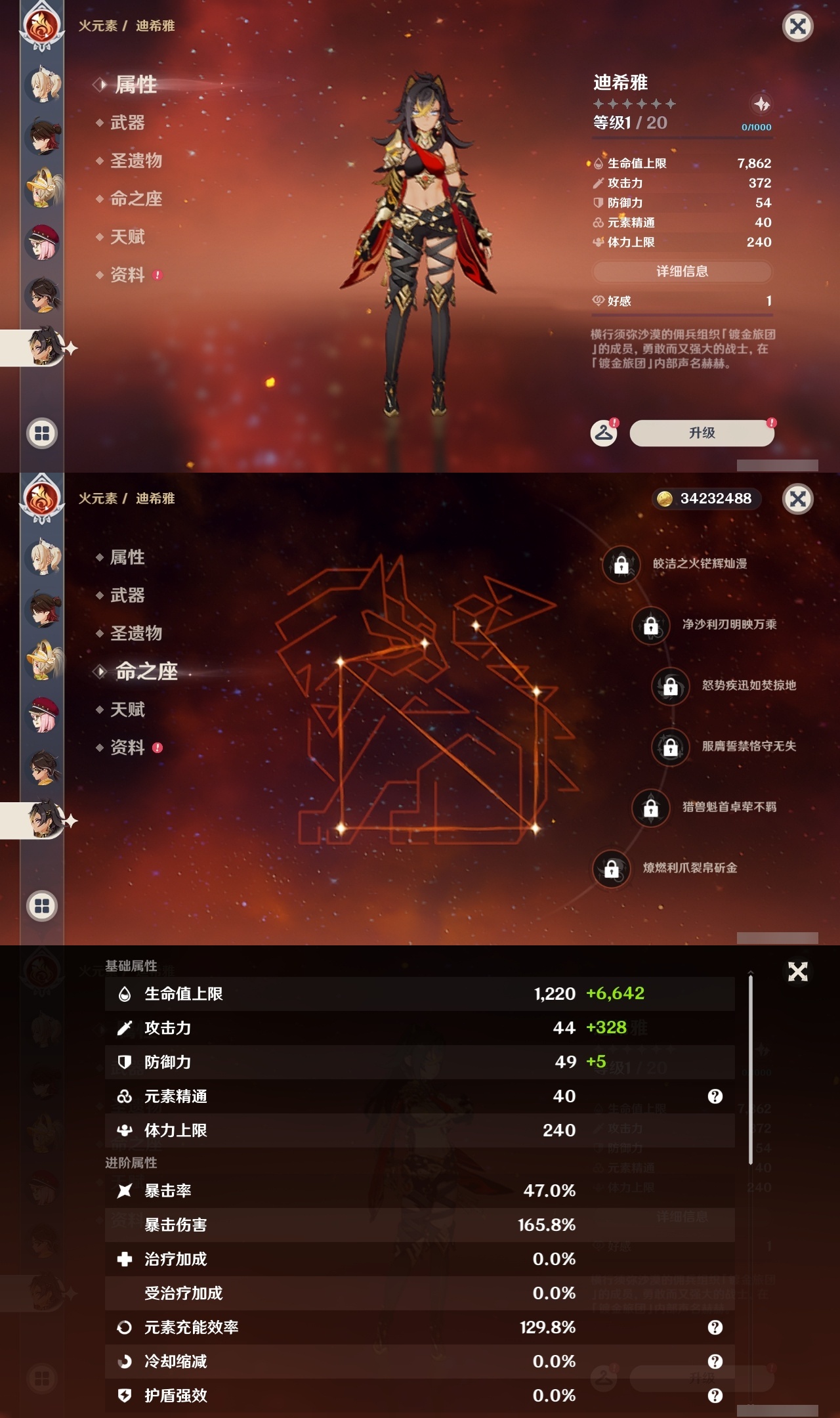 YSLY217823原神账号详情图24