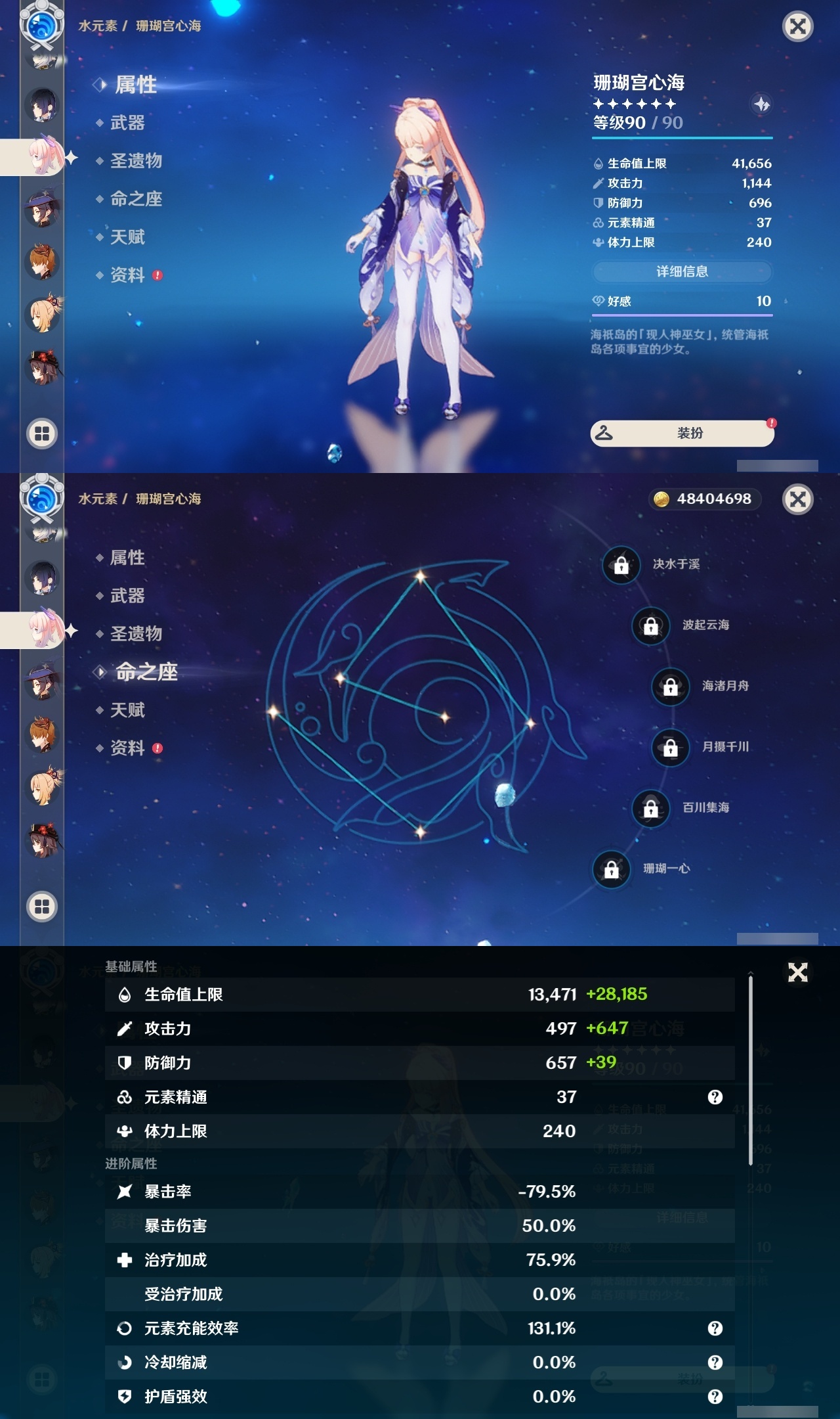 YSLY217824原神账号详情图23