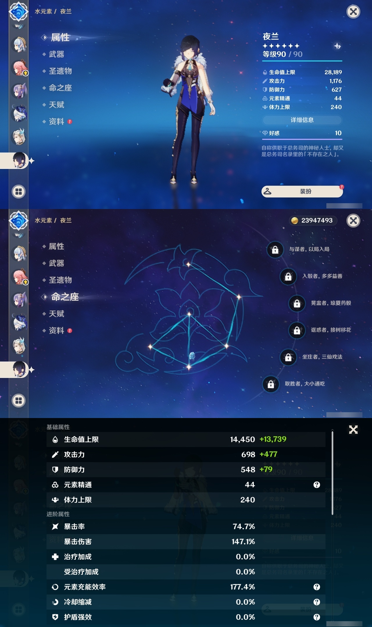 YSLY217783原神账号详情图20