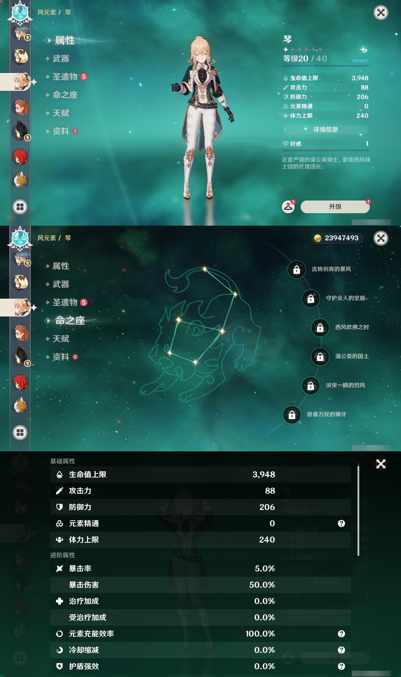 YSLY217783原神账号详情图29