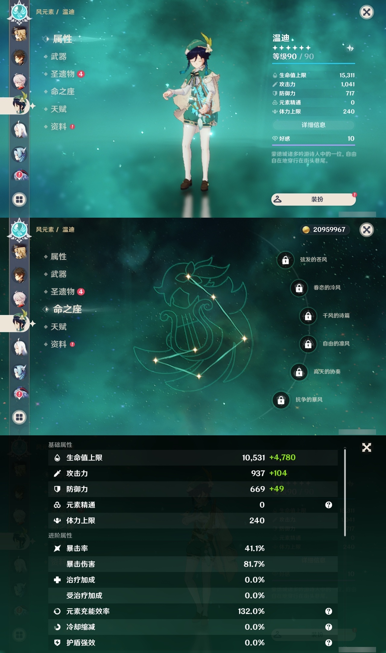 YSLY217781原神账号详情图14