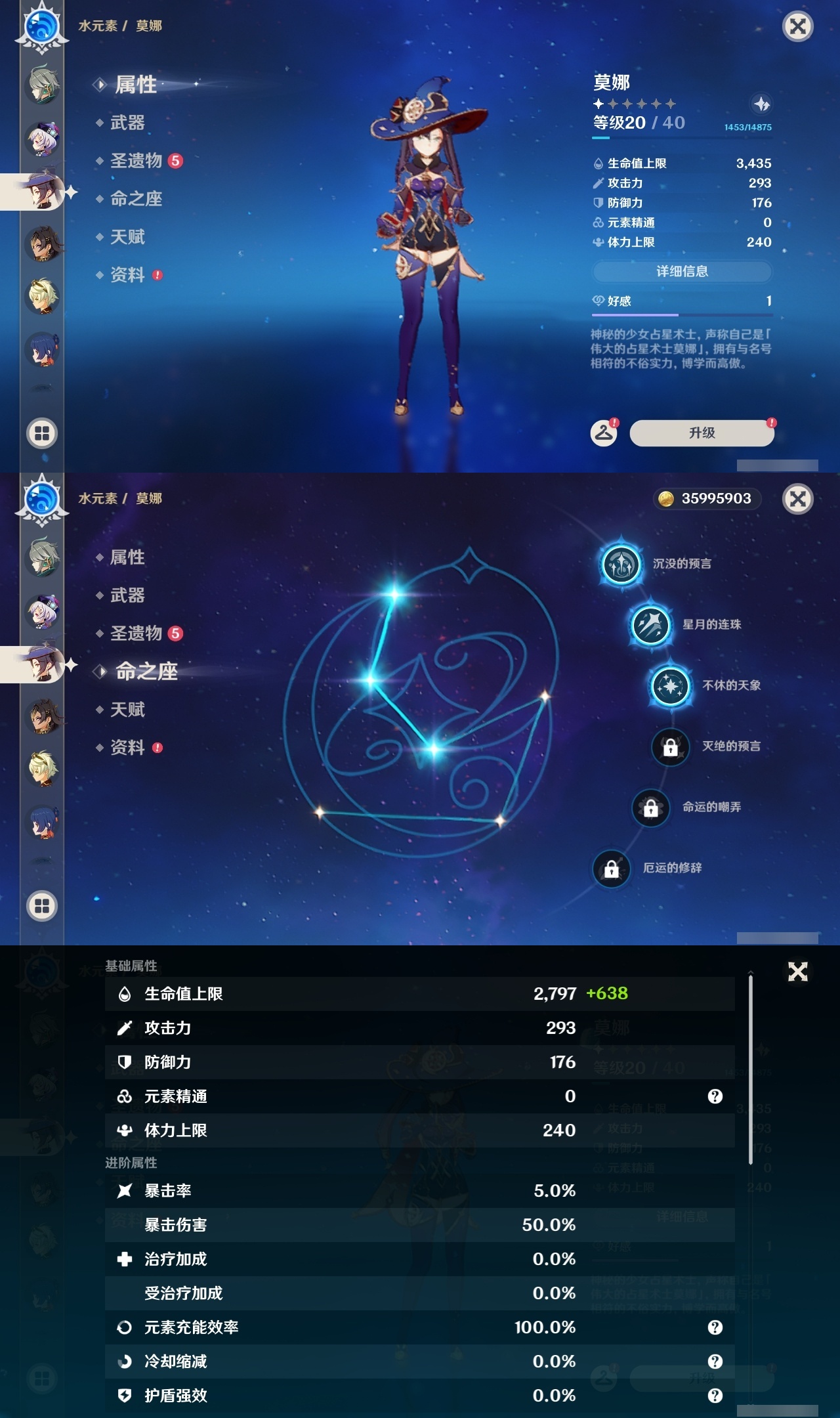 YSLY217787原神账号详情图20