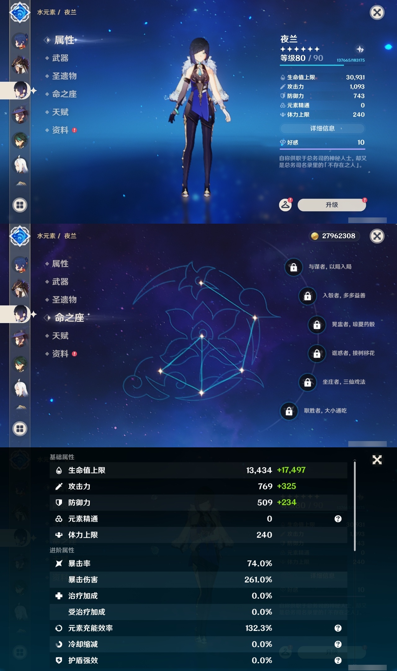 YSLY217817原神账号详情图18