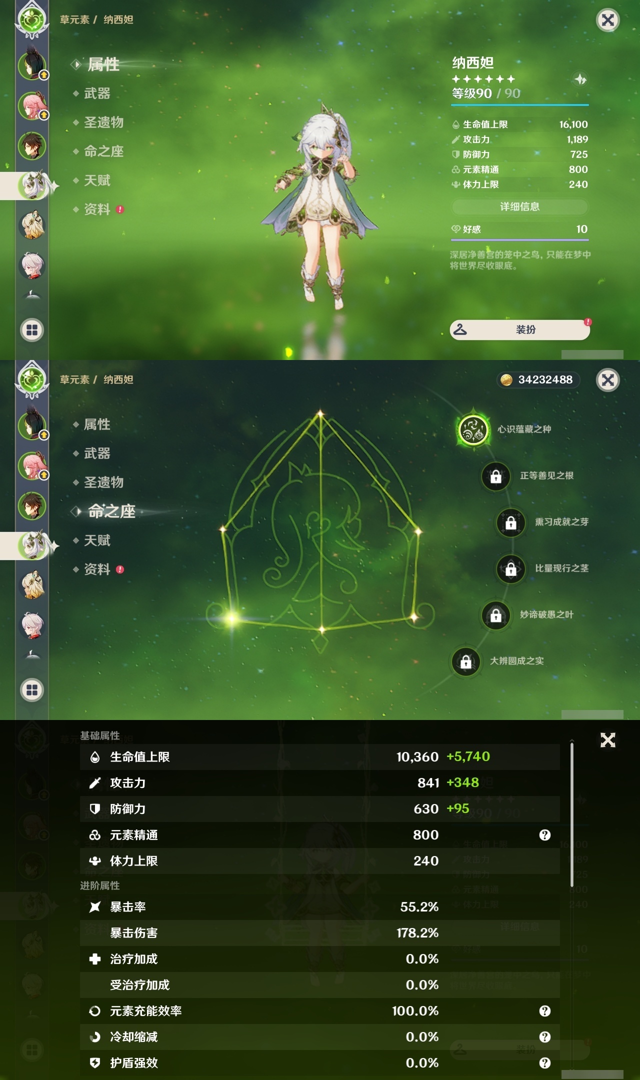 YSLY217823原神账号详情图10