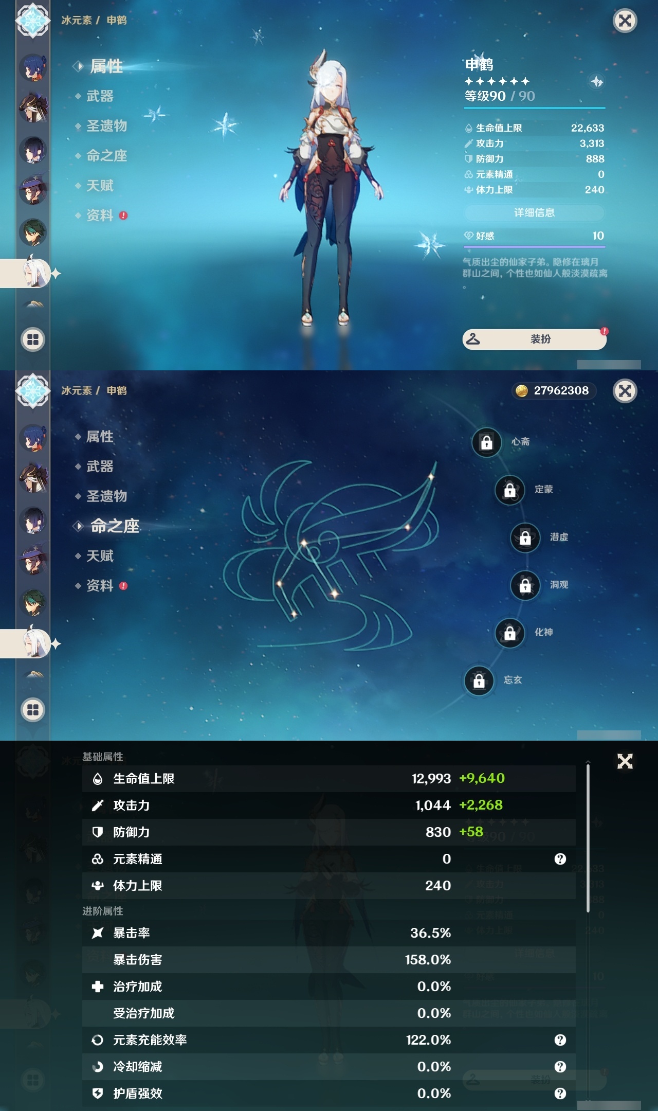 YSLY217817原神账号详情图21