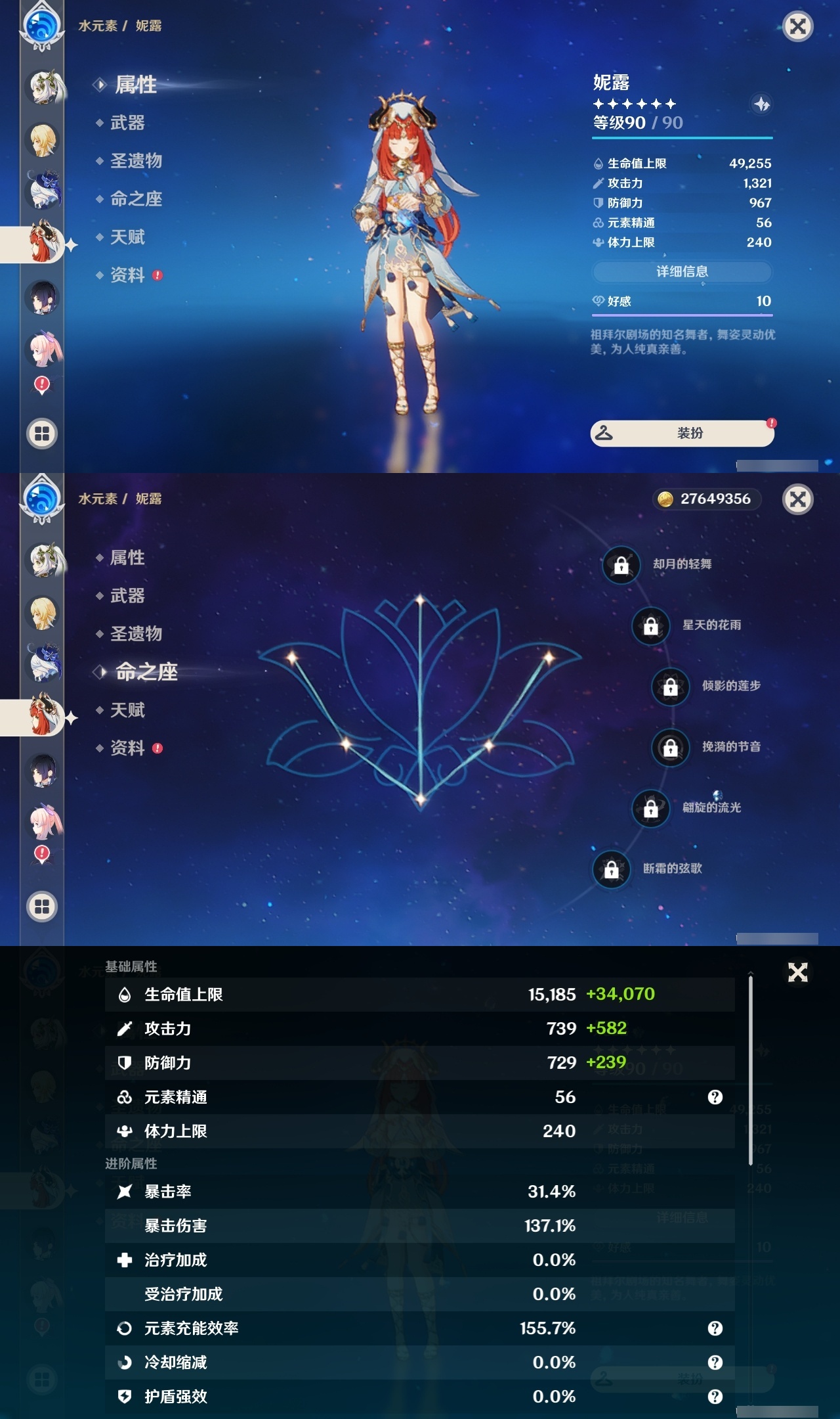 YSLY217815原神账号详情图20