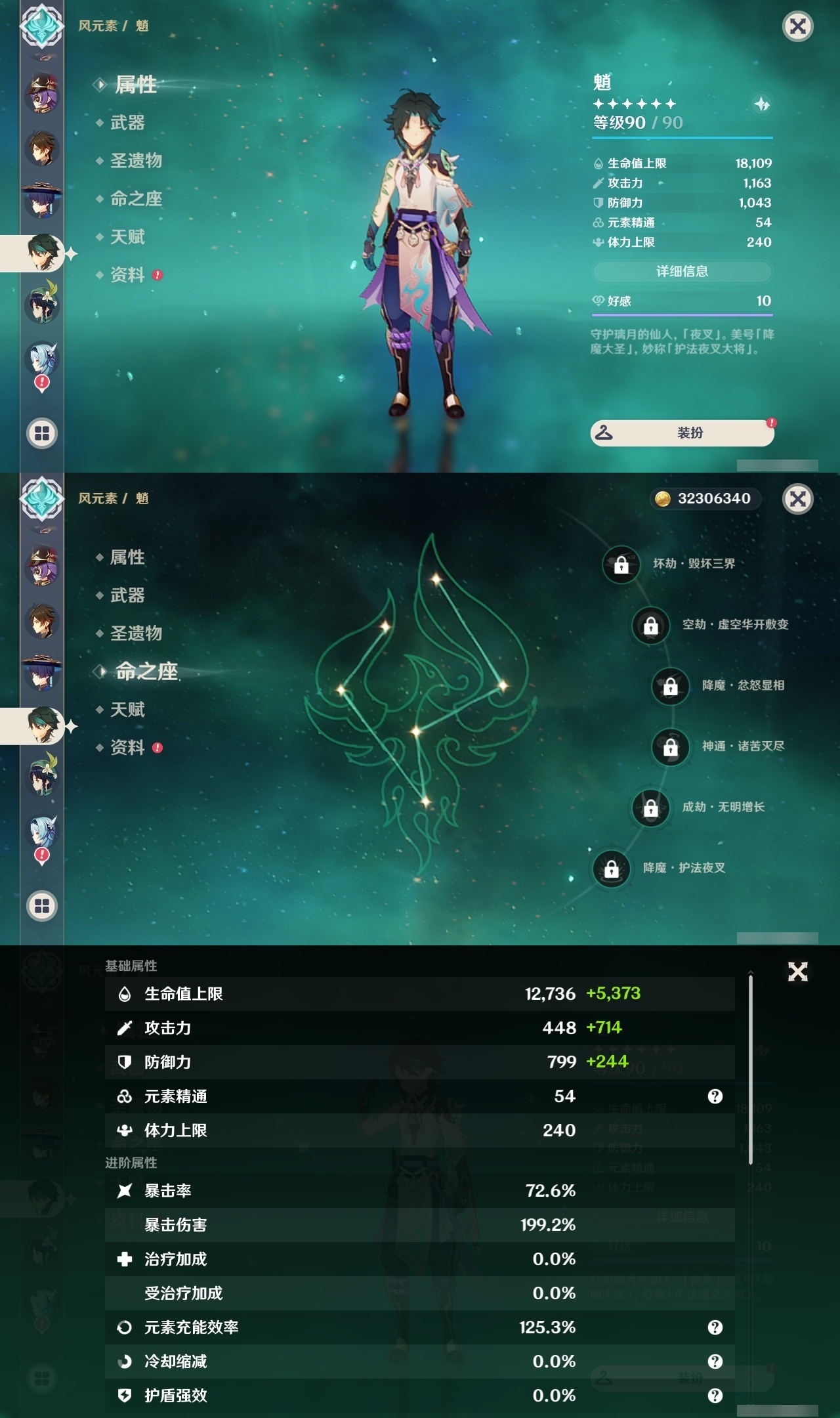 YSLY217813原神账号详情图12