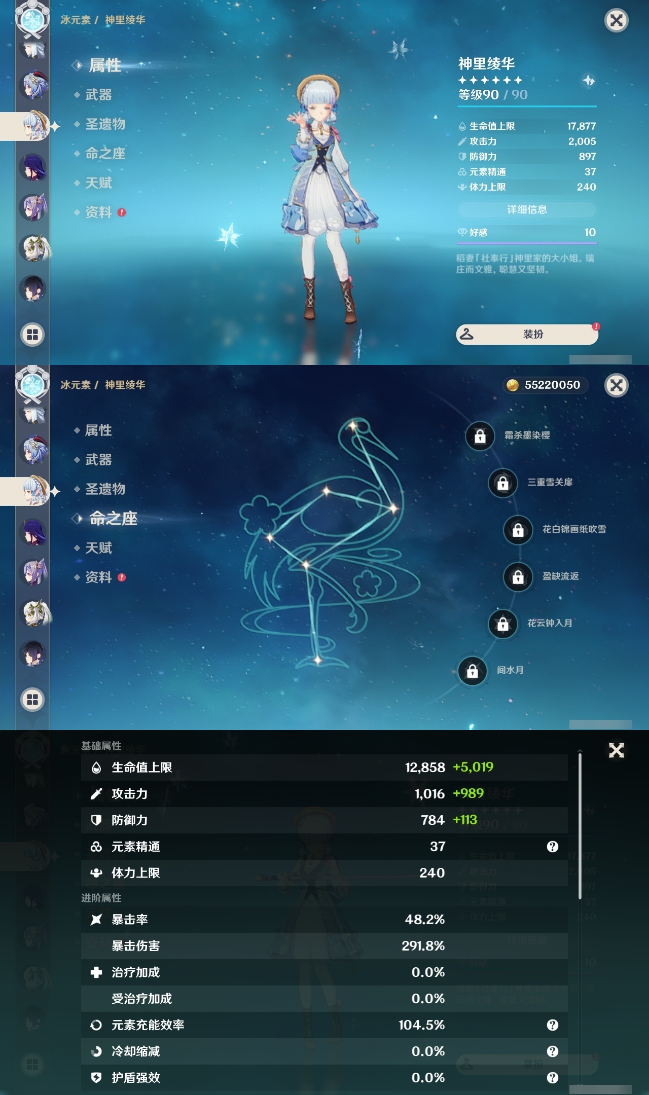 YSLY217803原神账号详情图16