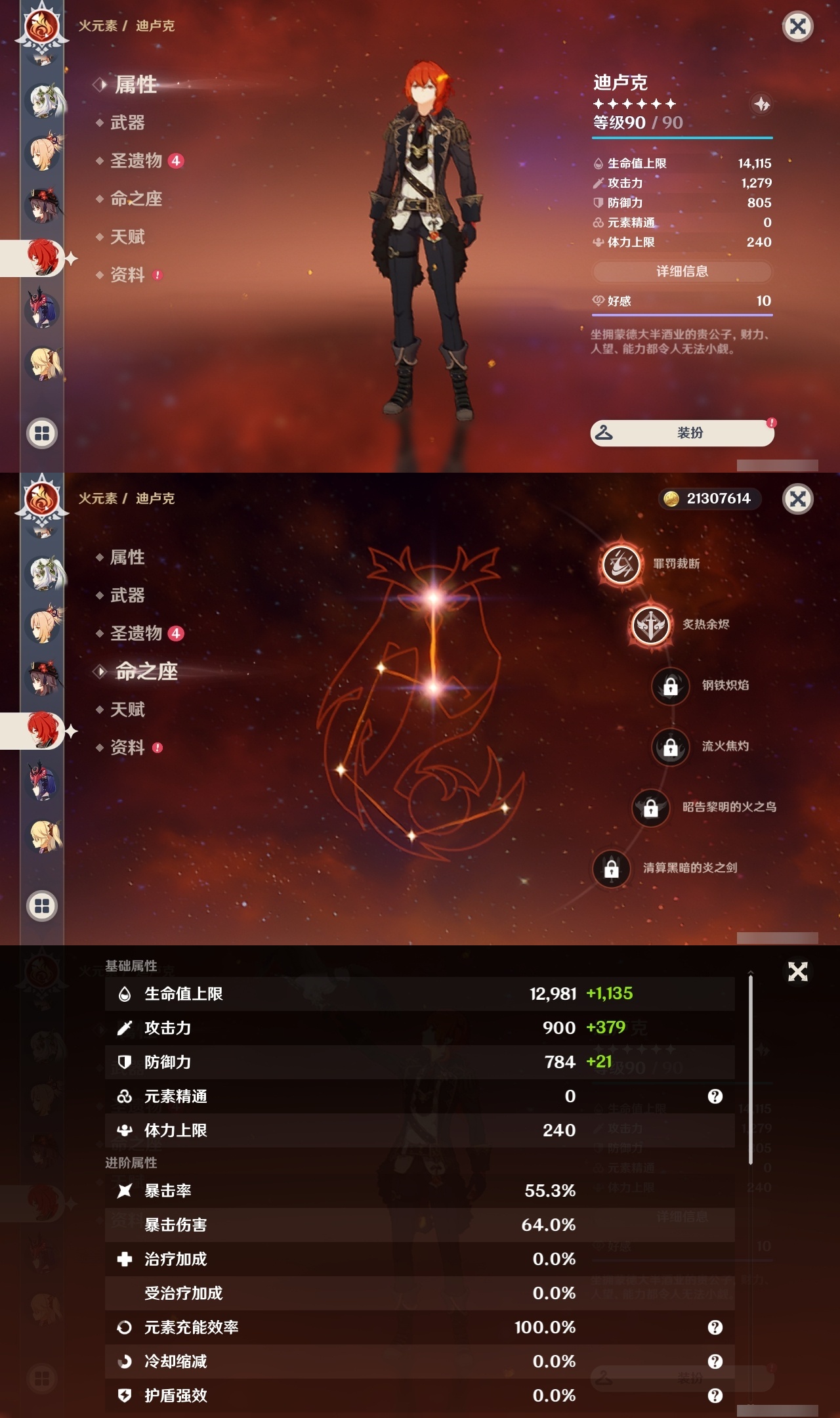 YSLY217808原神账号详情图19