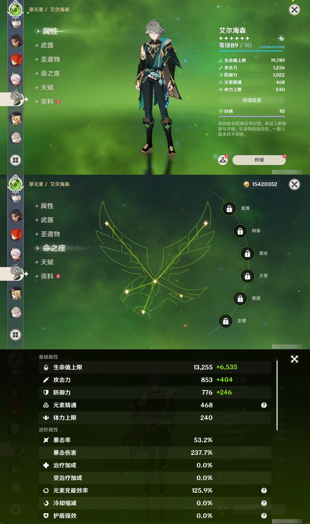 YSLY217788原神账号详情图17