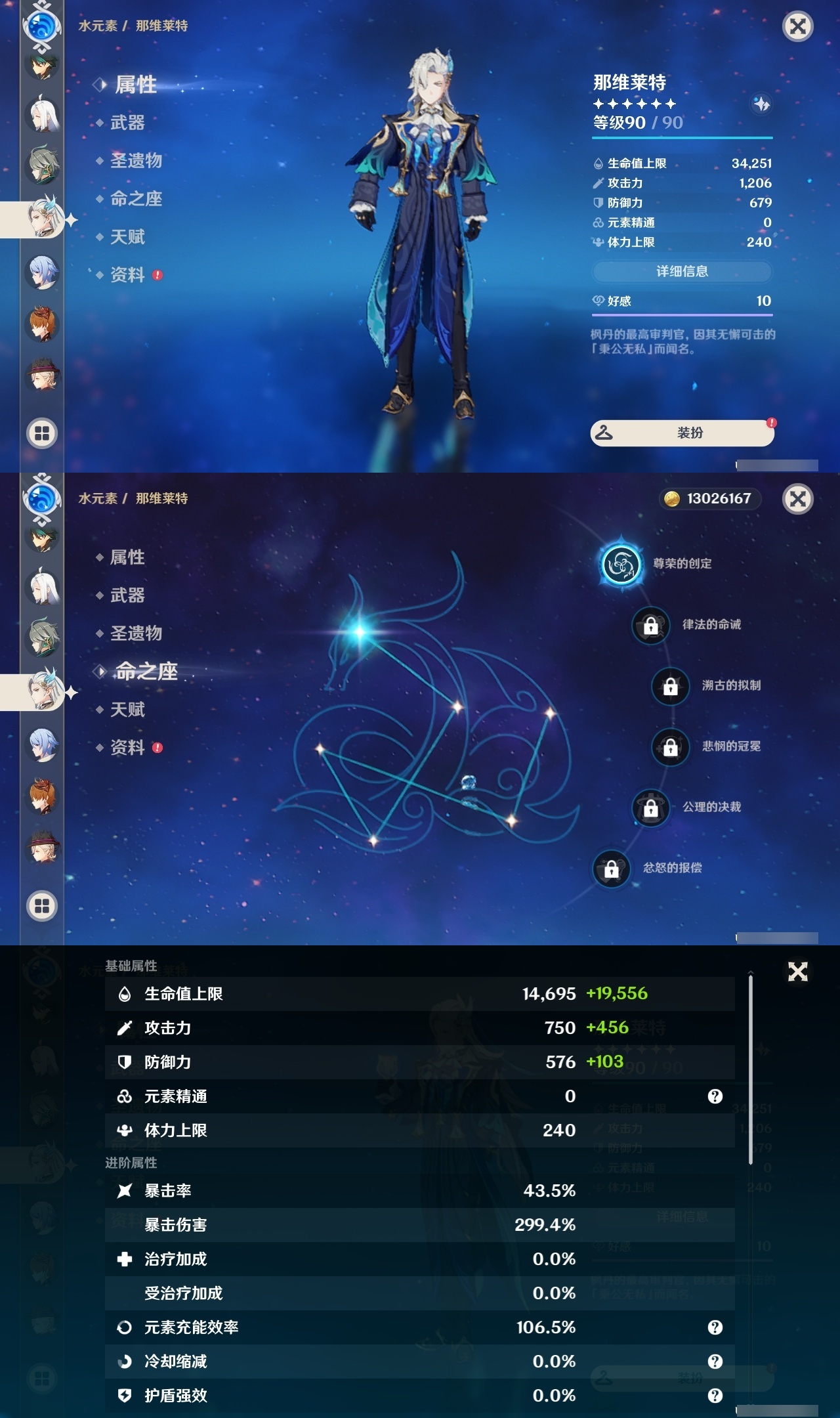 YSLY217827原神账号详情图14