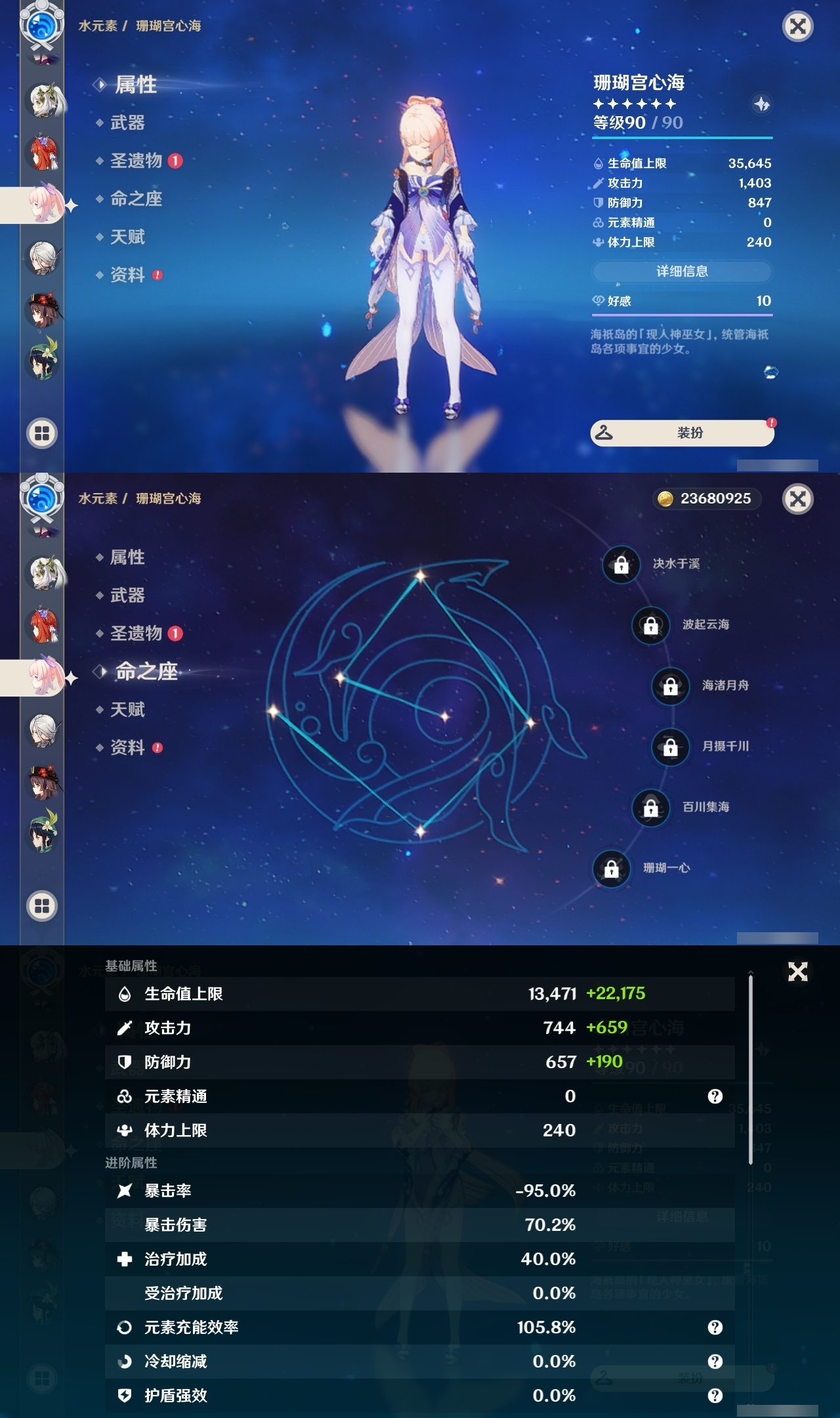 YSLY217772原神账号详情图18