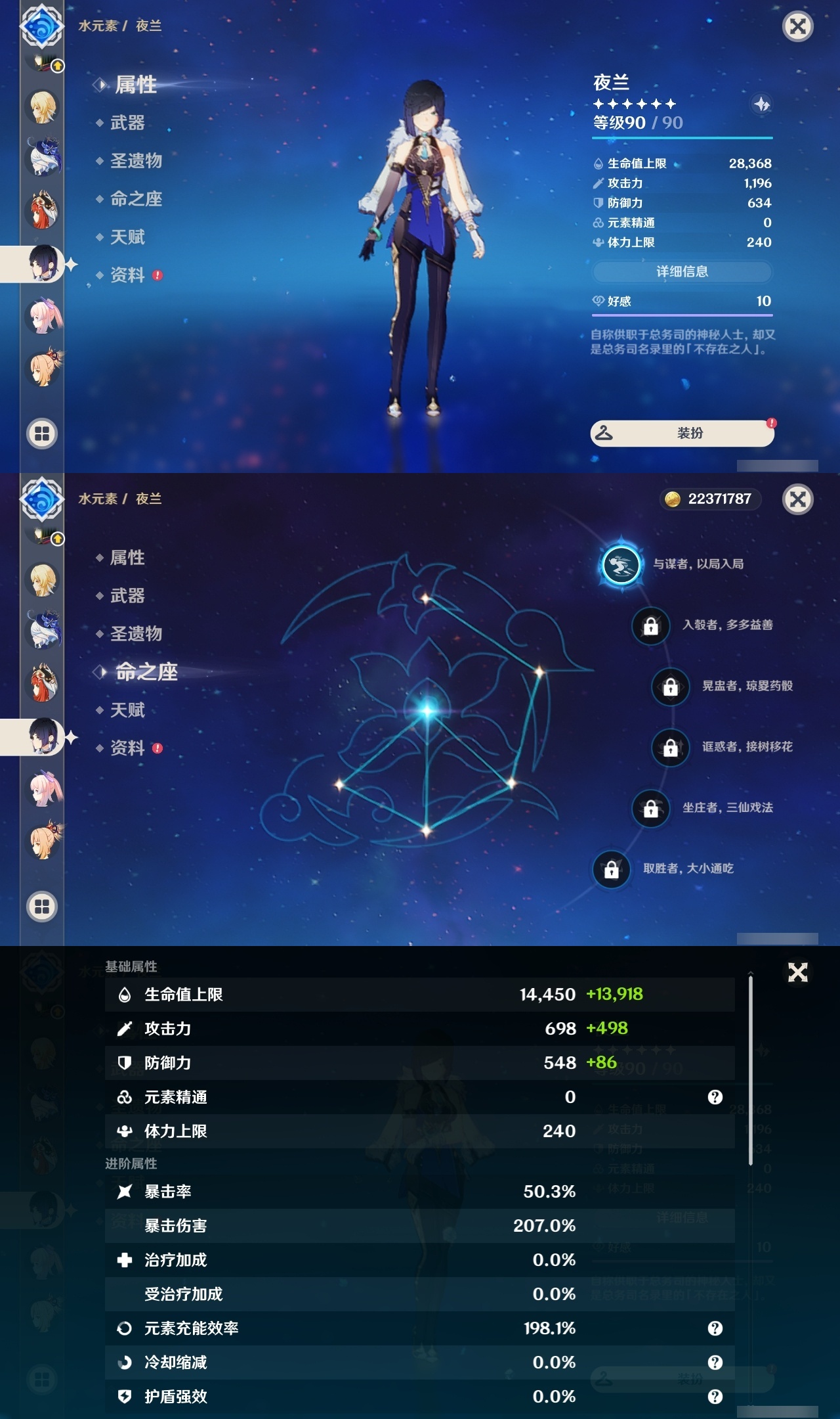 YSLY217775原神账号详情图25