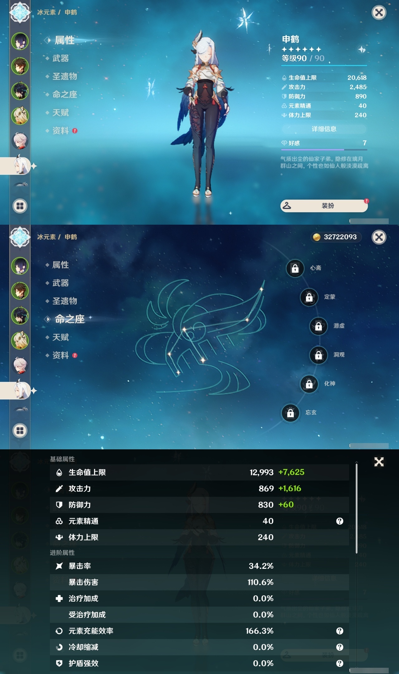 YSLY217798原神账号详情图12