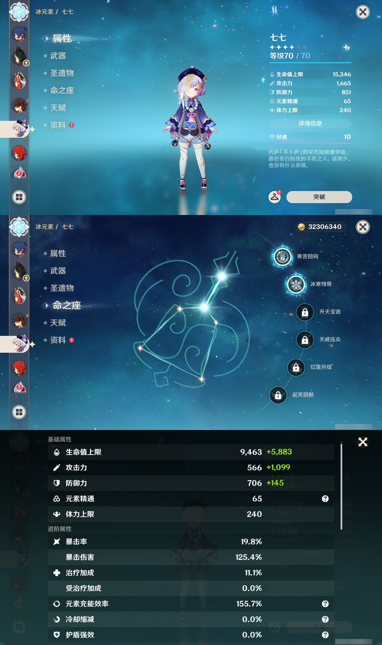 YSLY217813原神账号详情图34