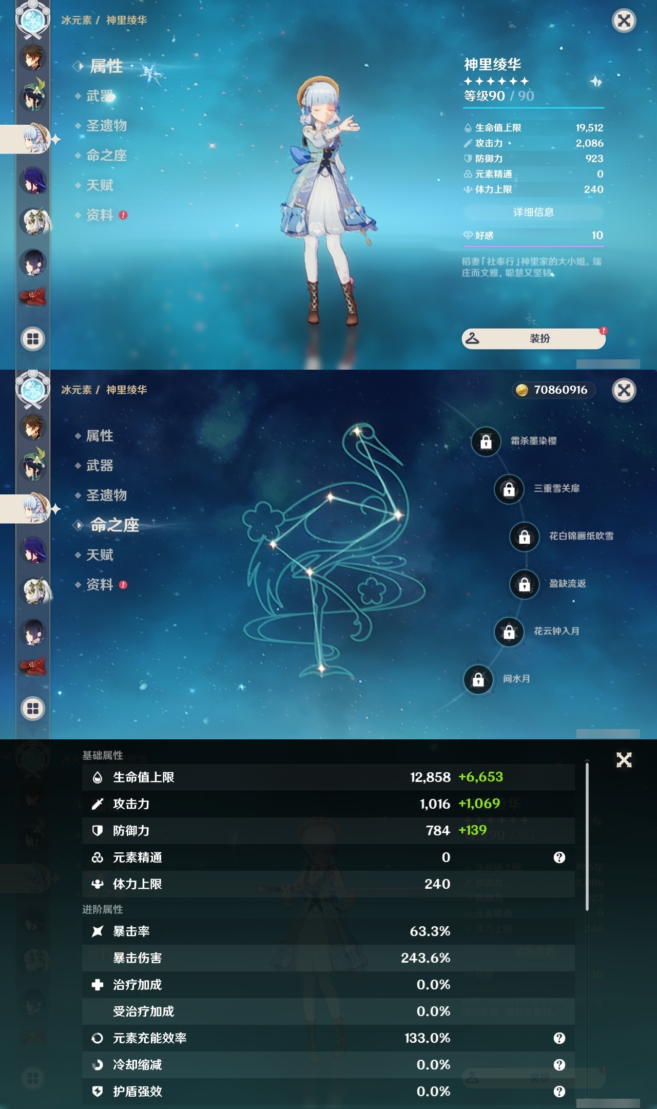 YSLY217791原神账号详情图13